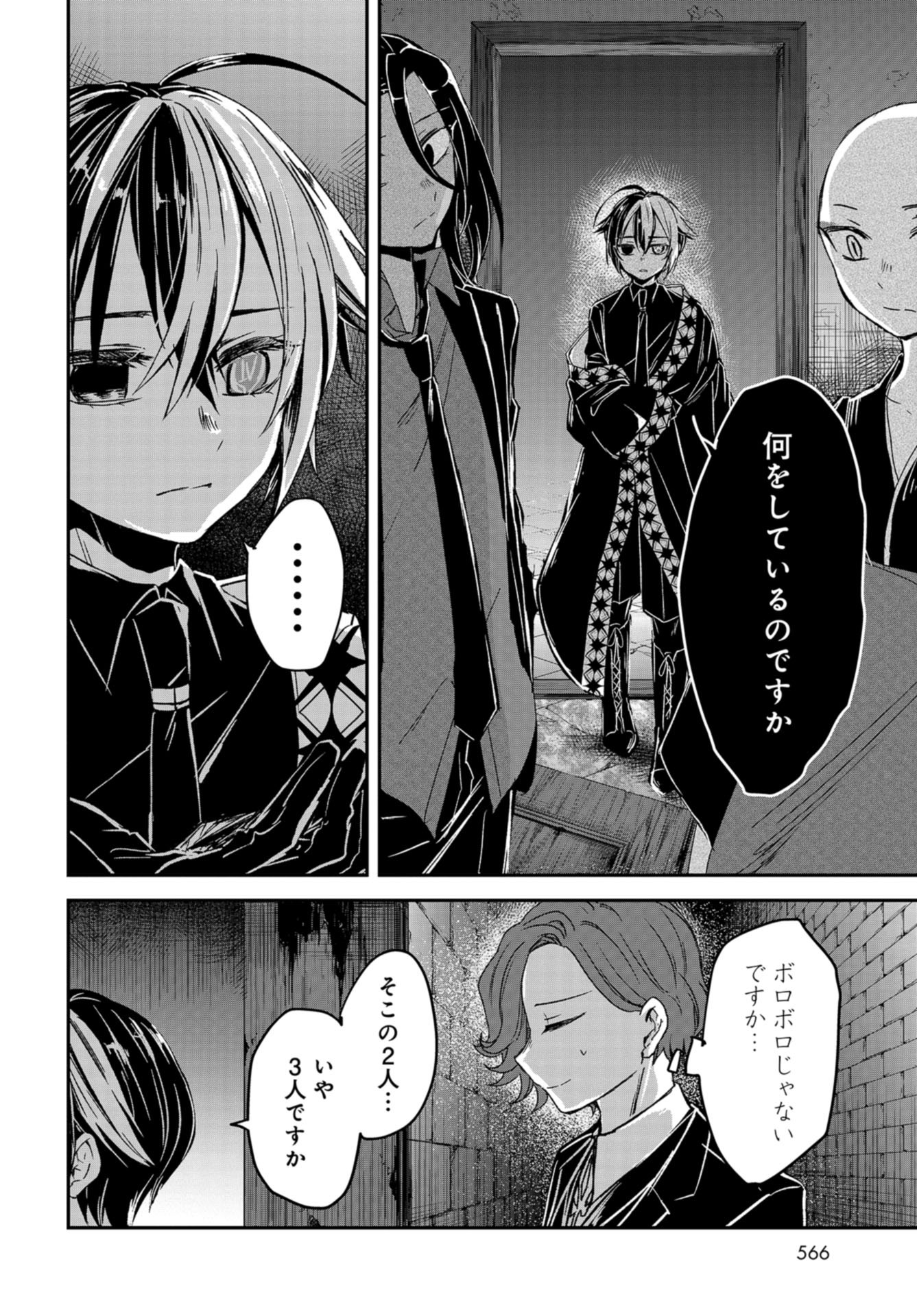 Sunday The 15th Chap 10 - Pic 12