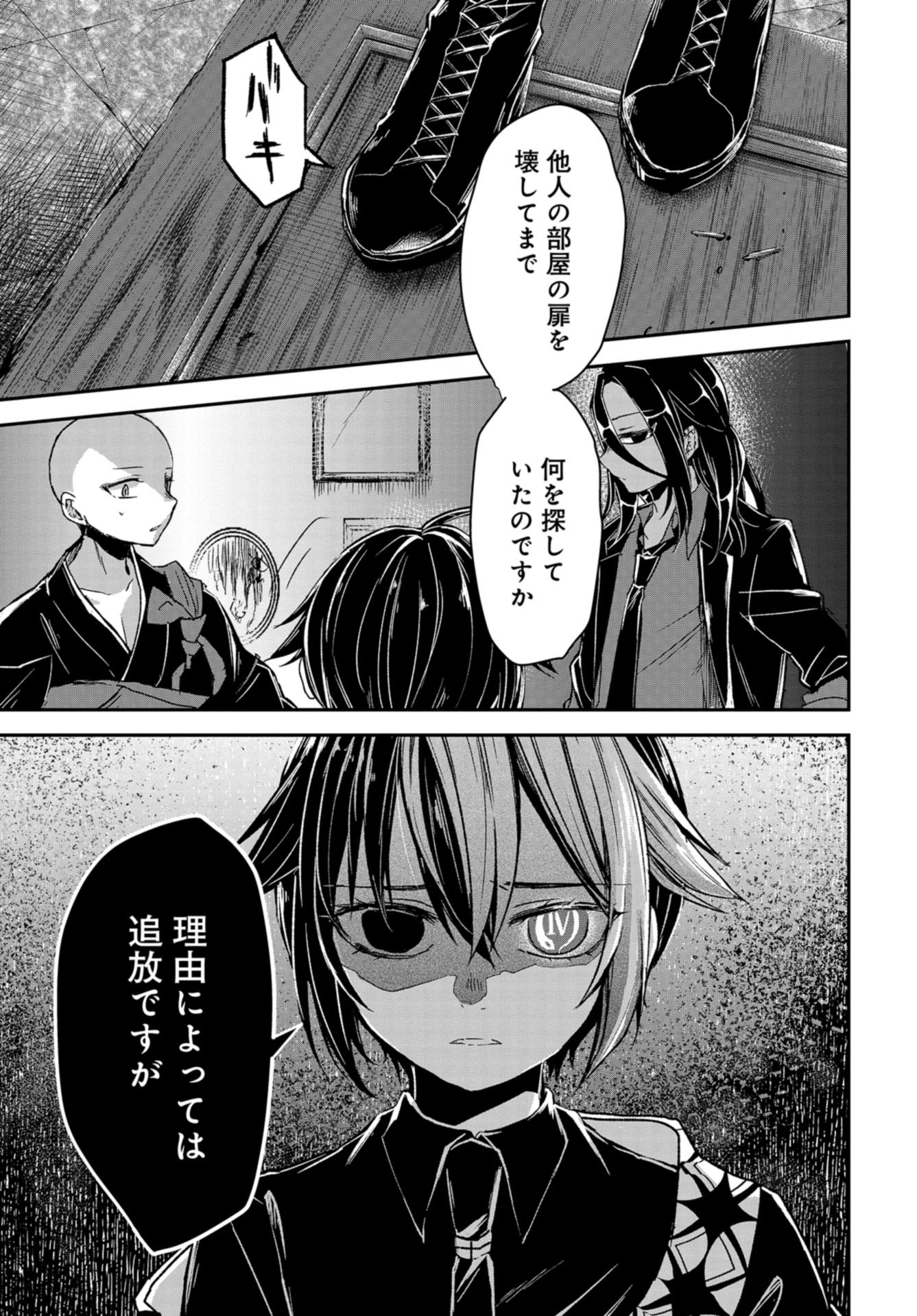 Sunday The 15th Chap 10 - Pic 13