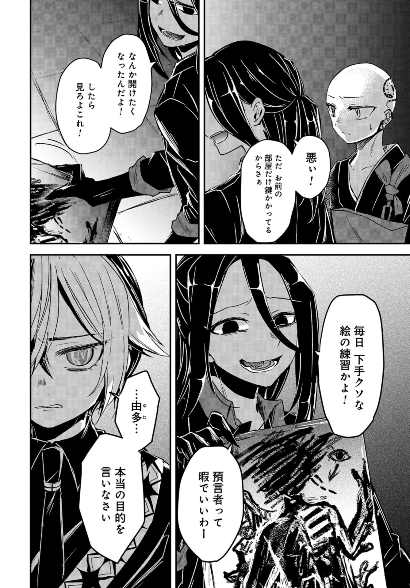 Sunday The 15th Chap 10 - Pic 14