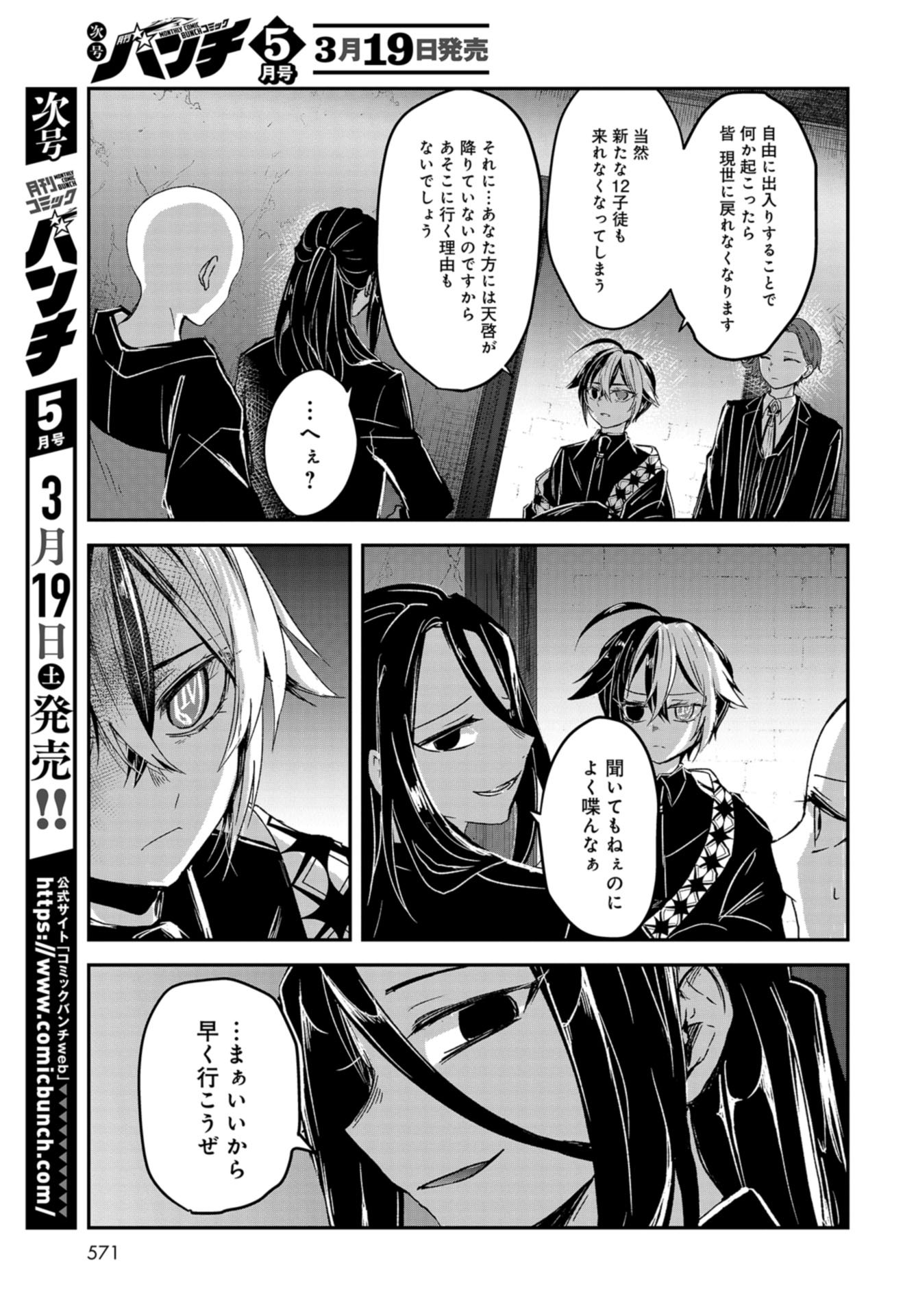 Sunday The 15th Chap 10 - Pic 17