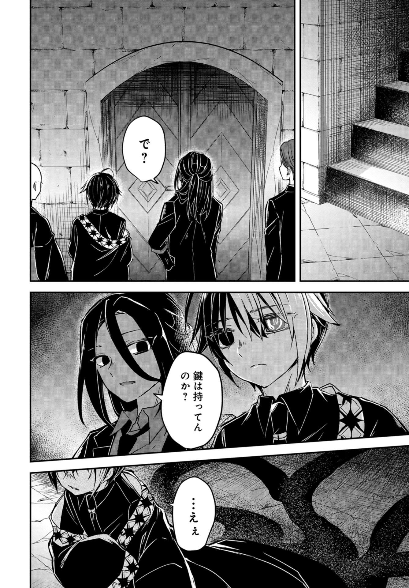 Sunday The 15th Chap 10 - Pic 18