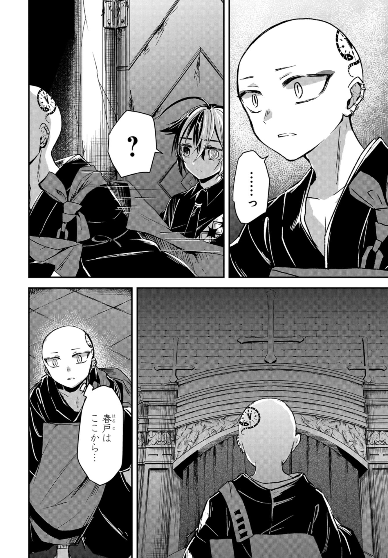 Sunday The 15th Chap 10 - Pic 22