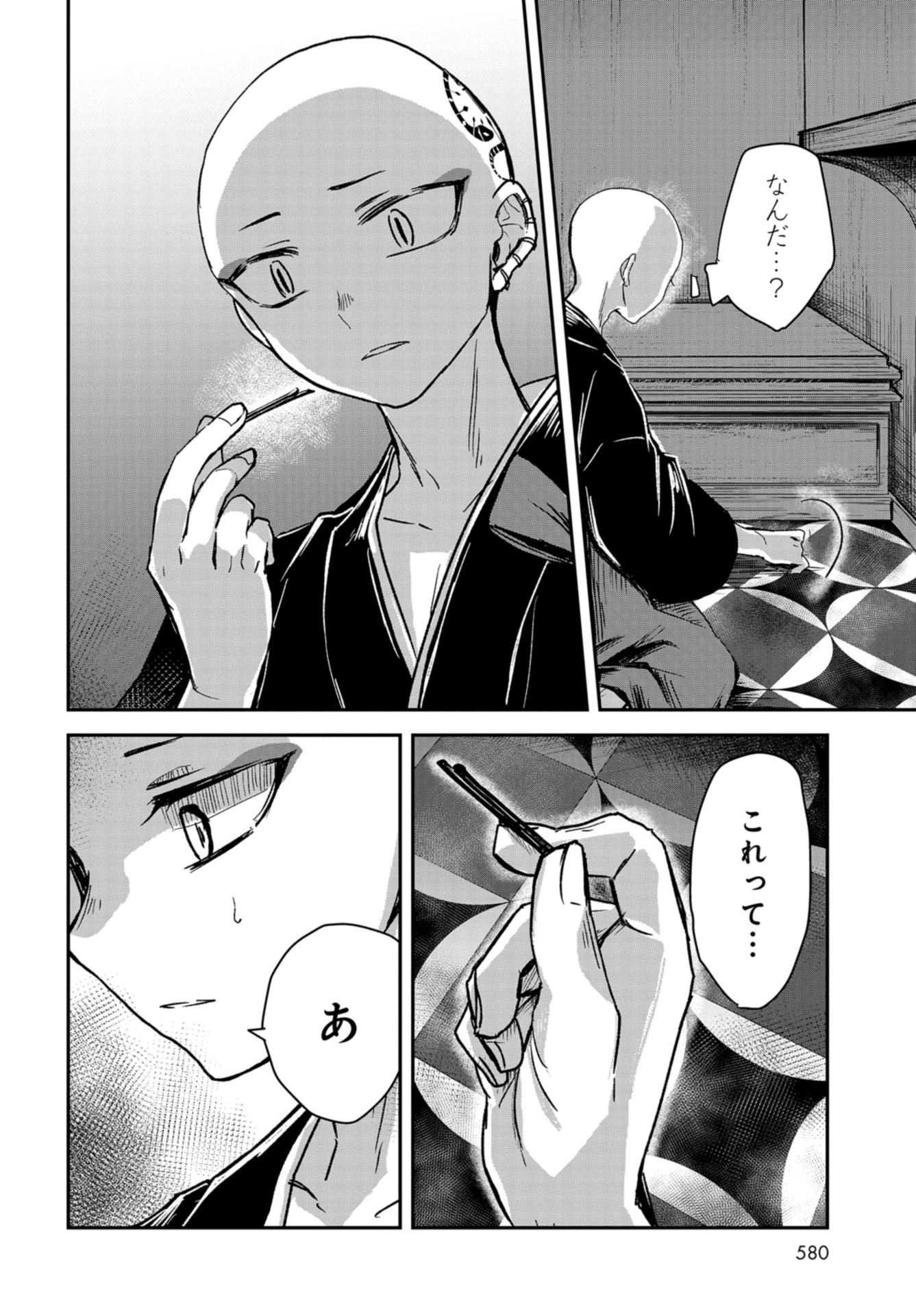 Sunday The 15th Chap 10 - Pic 26