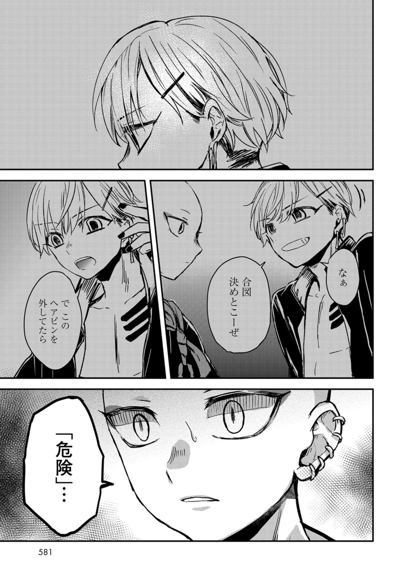 Sunday The 15th Chap 10 - Pic 27