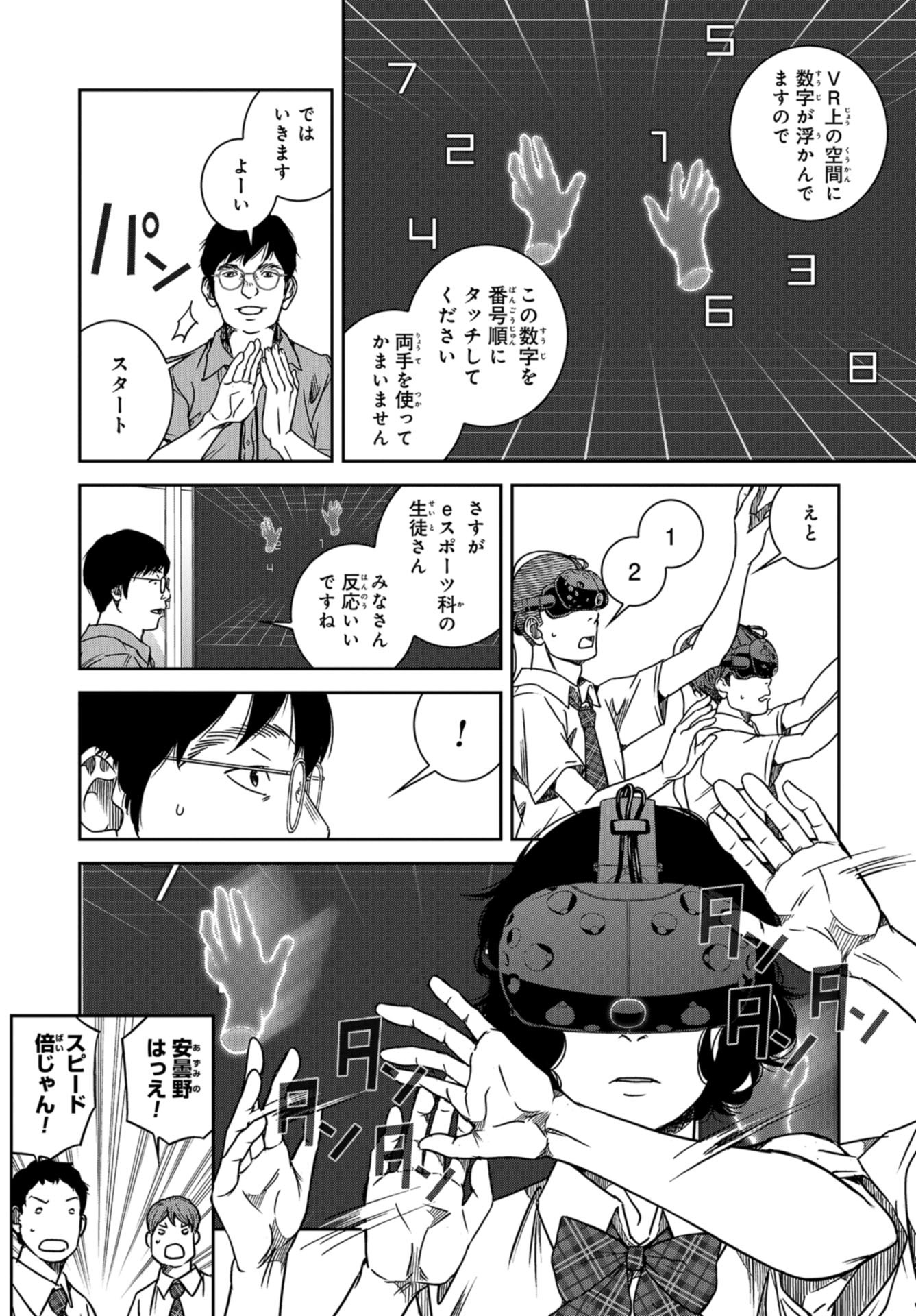 Tokyo Toy BoxES Chap 30 - Pic 6