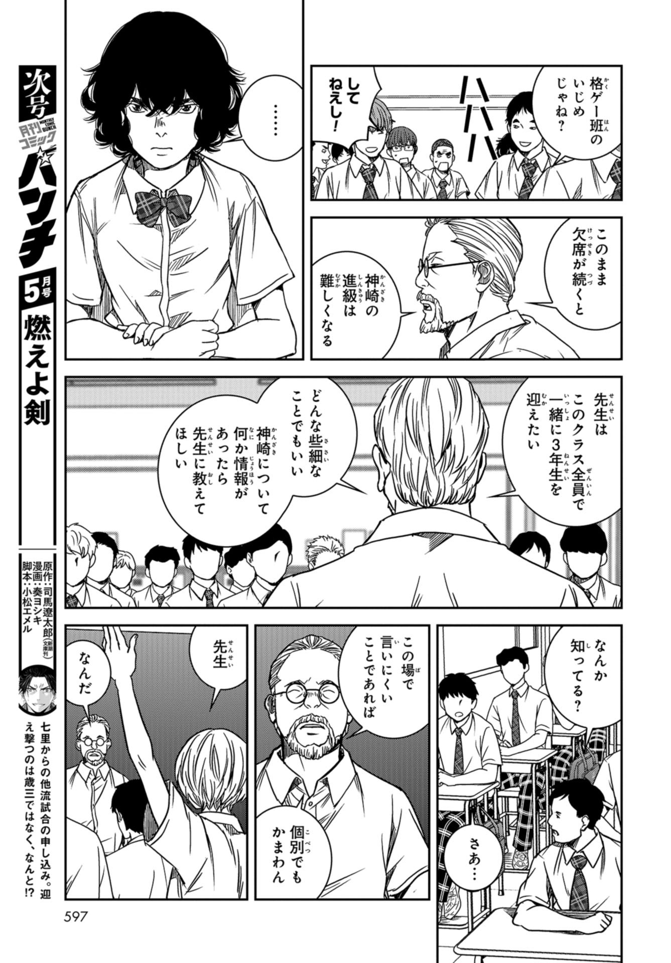Tokyo Toy BoxES Chap 30 - Pic 13