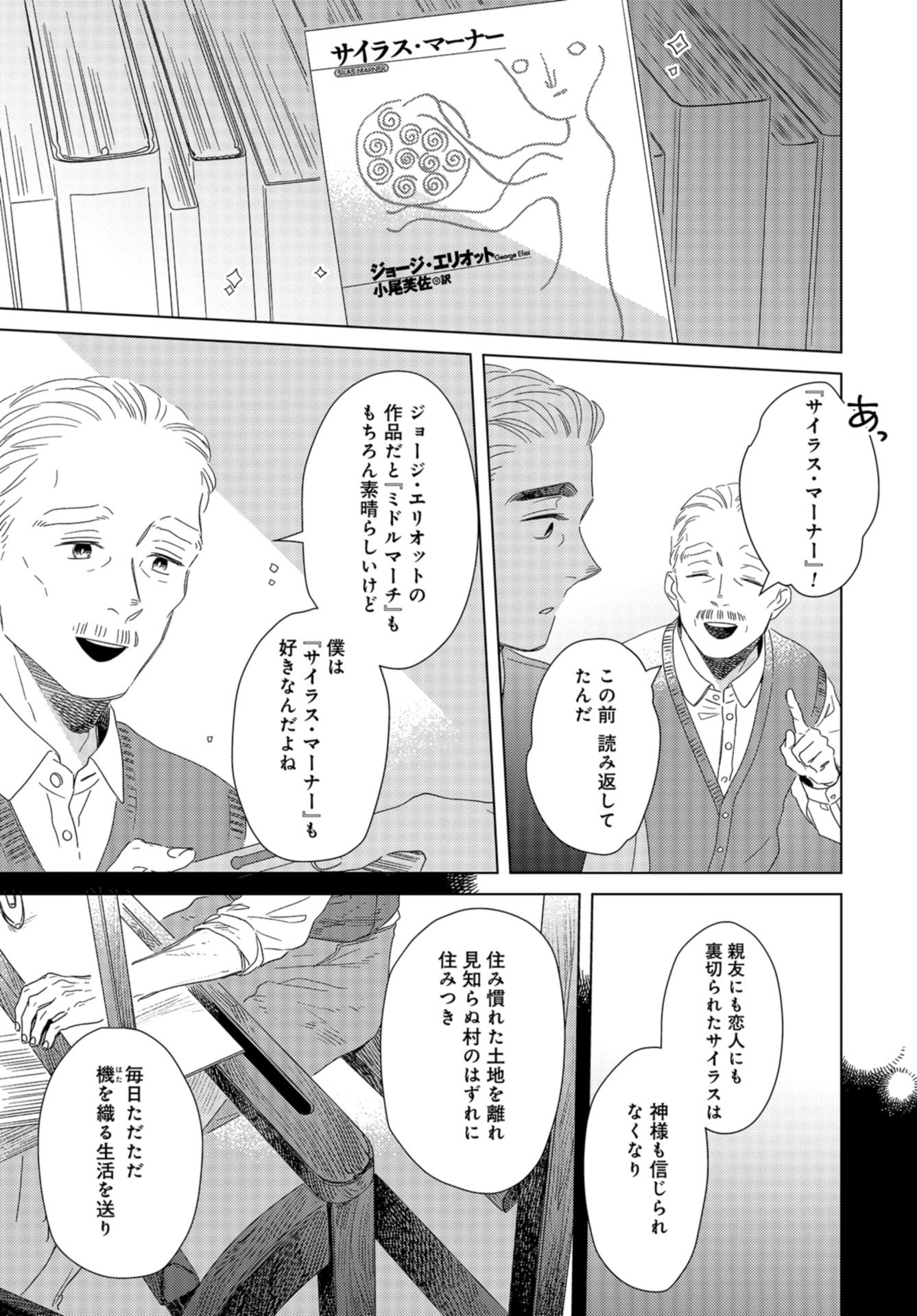 Gogo 3-ji Amamiya Kyouju no Ocha no Jikan Chap 23 - Pic 5