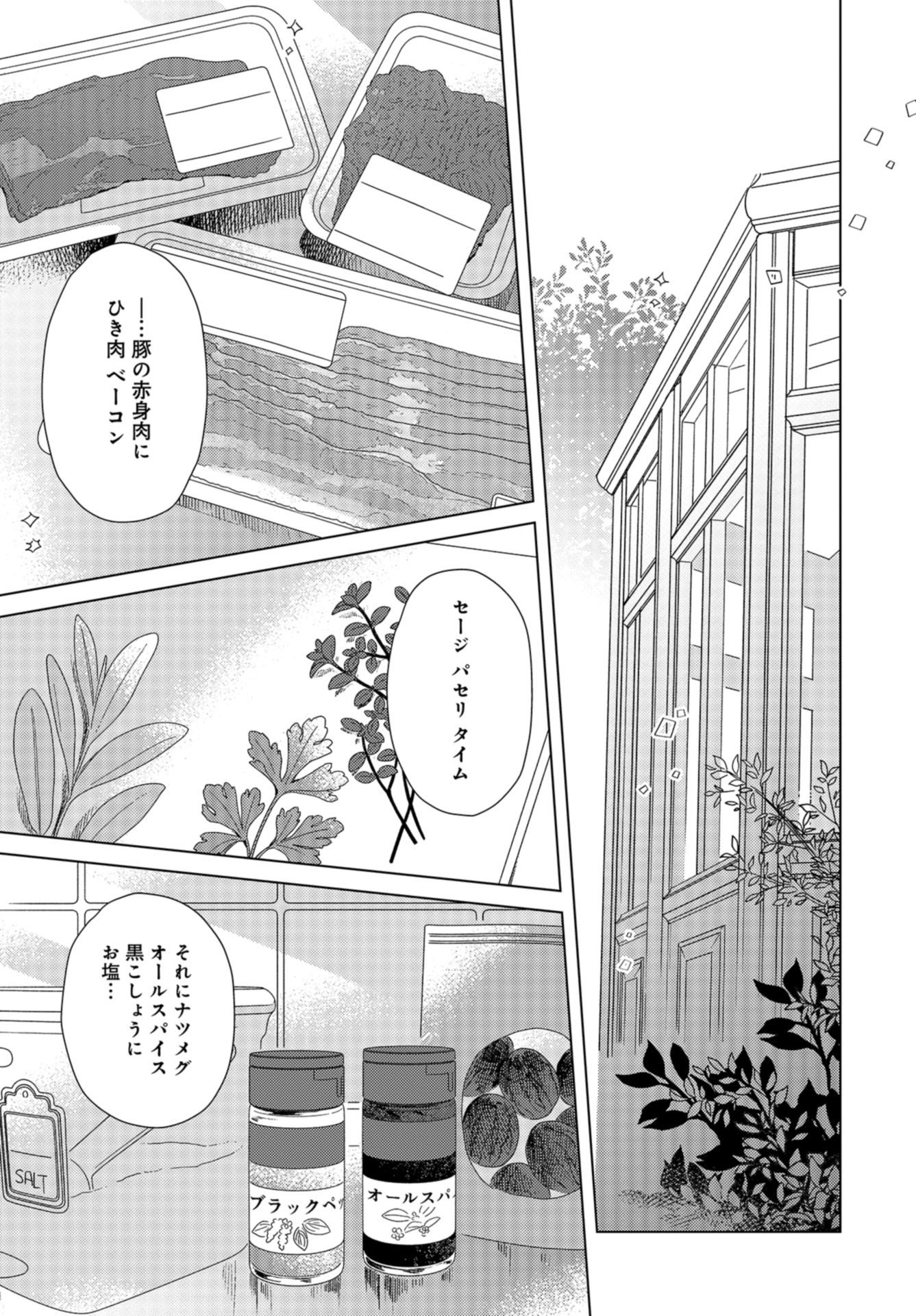 Gogo 3-ji Amamiya Kyouju no Ocha no Jikan Chap 23 - Pic 9