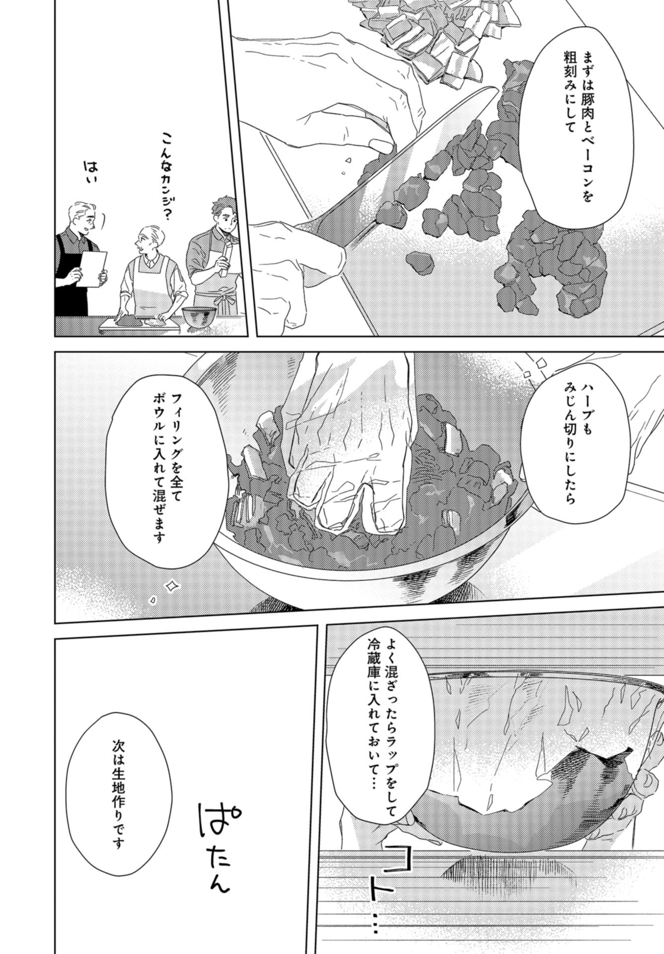 Gogo 3-ji Amamiya Kyouju no Ocha no Jikan Chap 23 - Pic 12