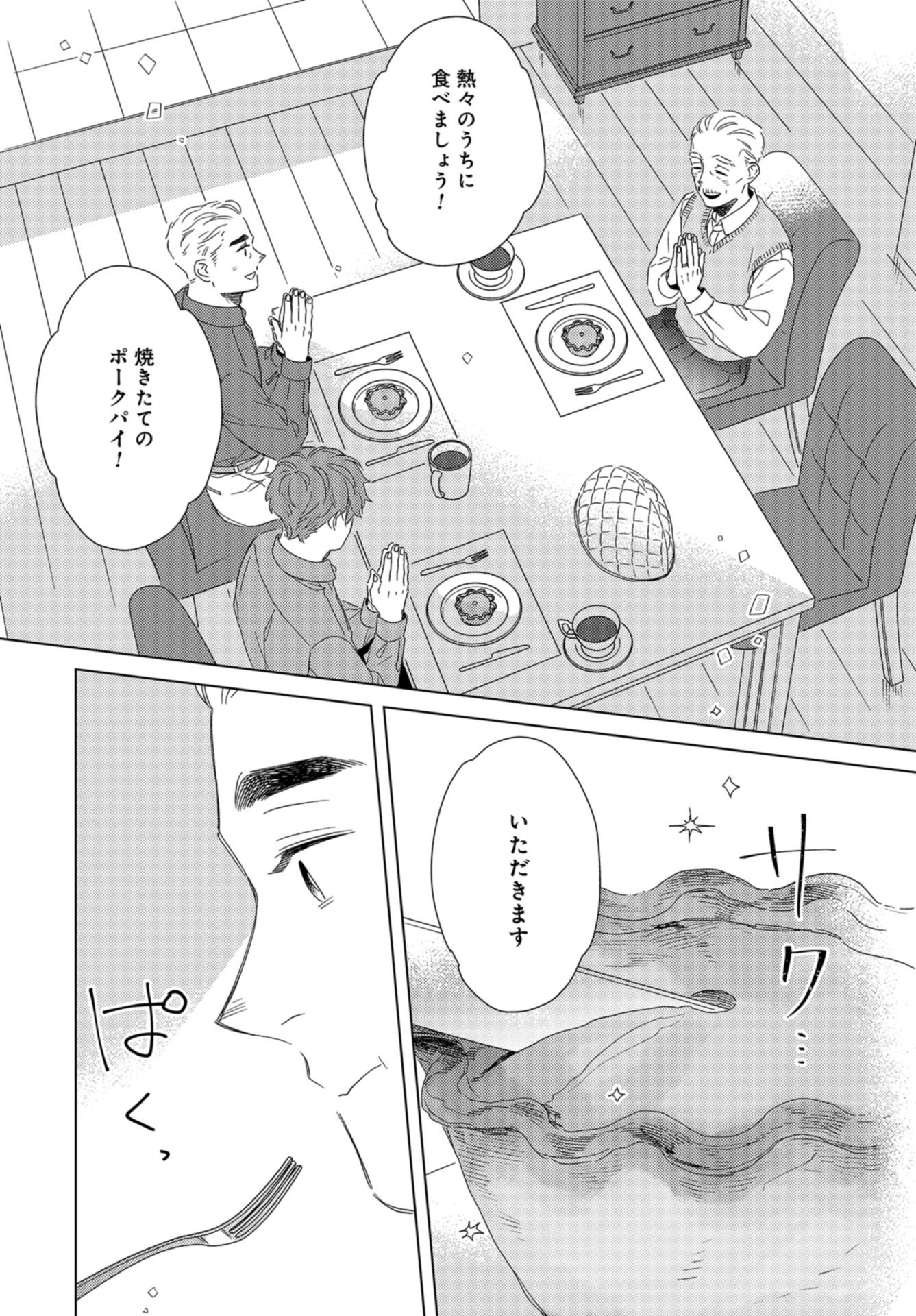 Gogo 3-ji Amamiya Kyouju no Ocha no Jikan Chap 23 - Pic 18