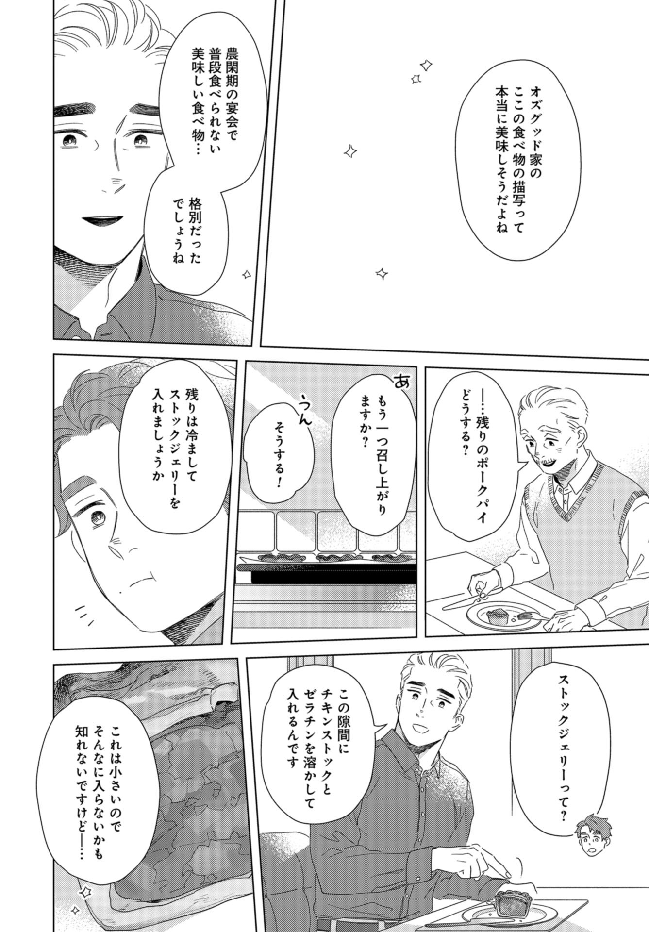 Gogo 3-ji Amamiya Kyouju no Ocha no Jikan Chap 23 - Pic 20