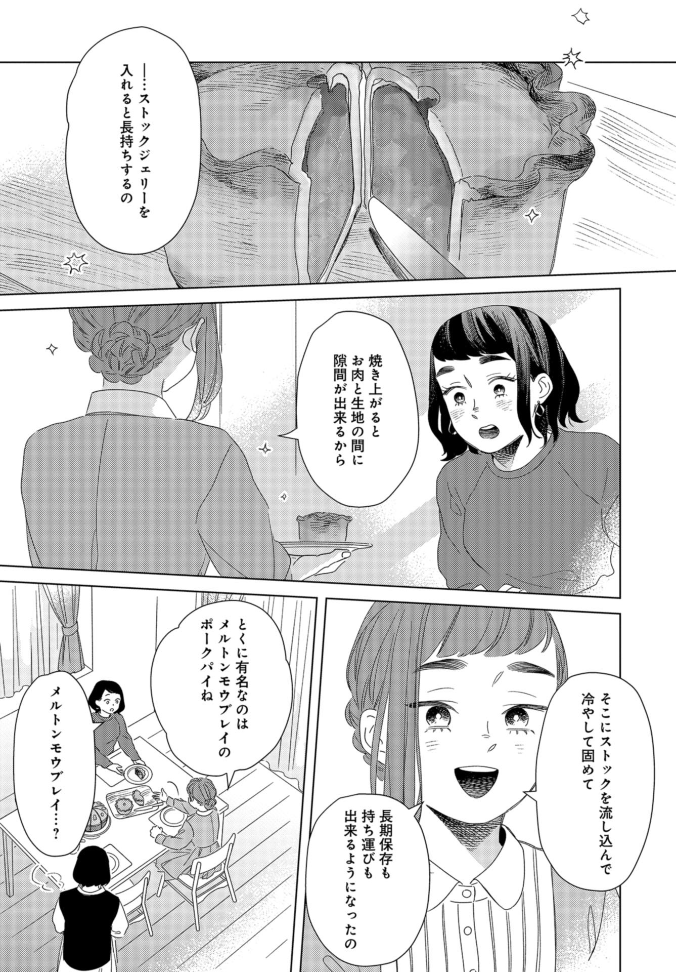 Gogo 3-ji Amamiya Kyouju no Ocha no Jikan Chap 23 - Pic 21