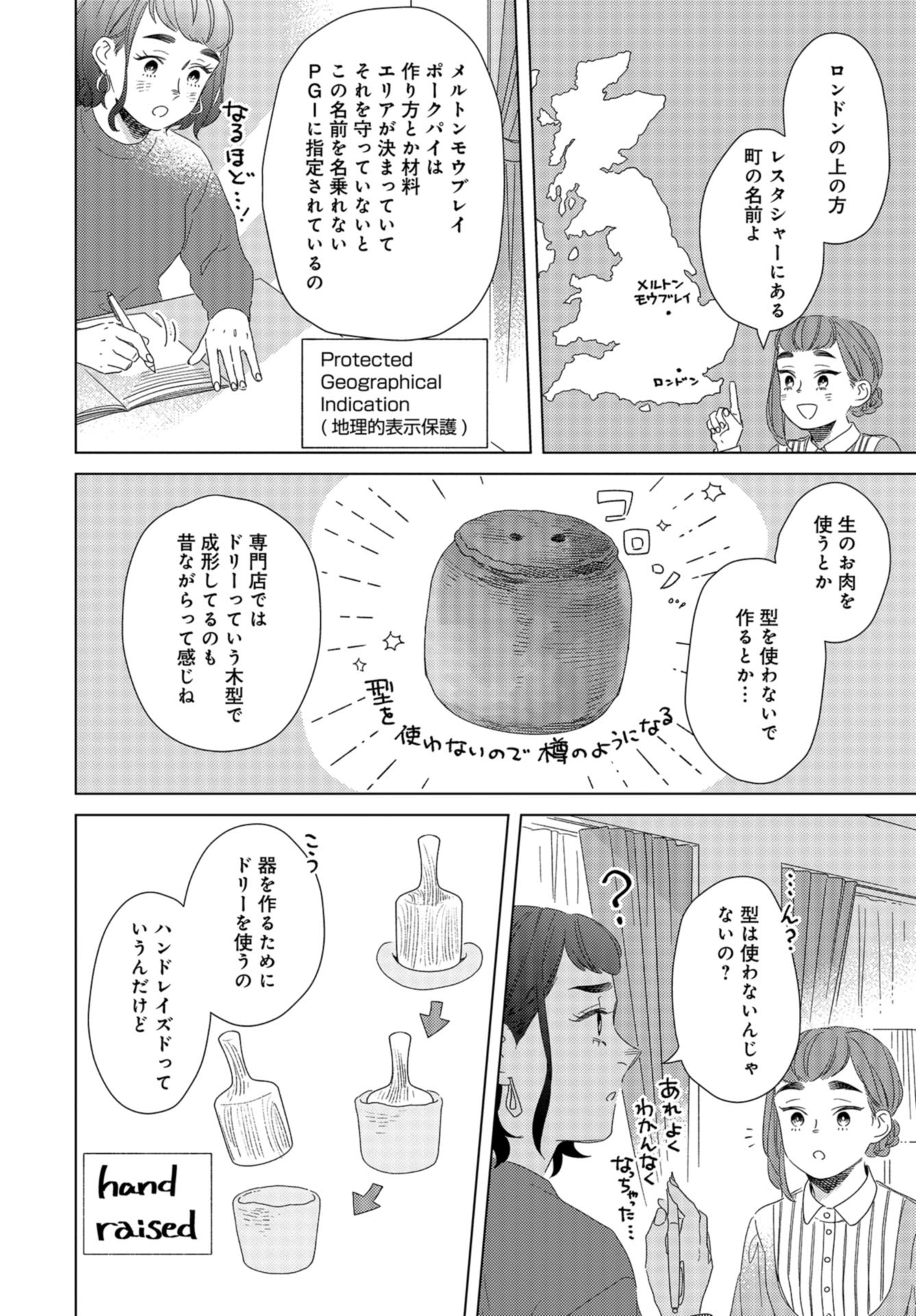 Gogo 3-ji Amamiya Kyouju no Ocha no Jikan Chap 23 - Pic 22