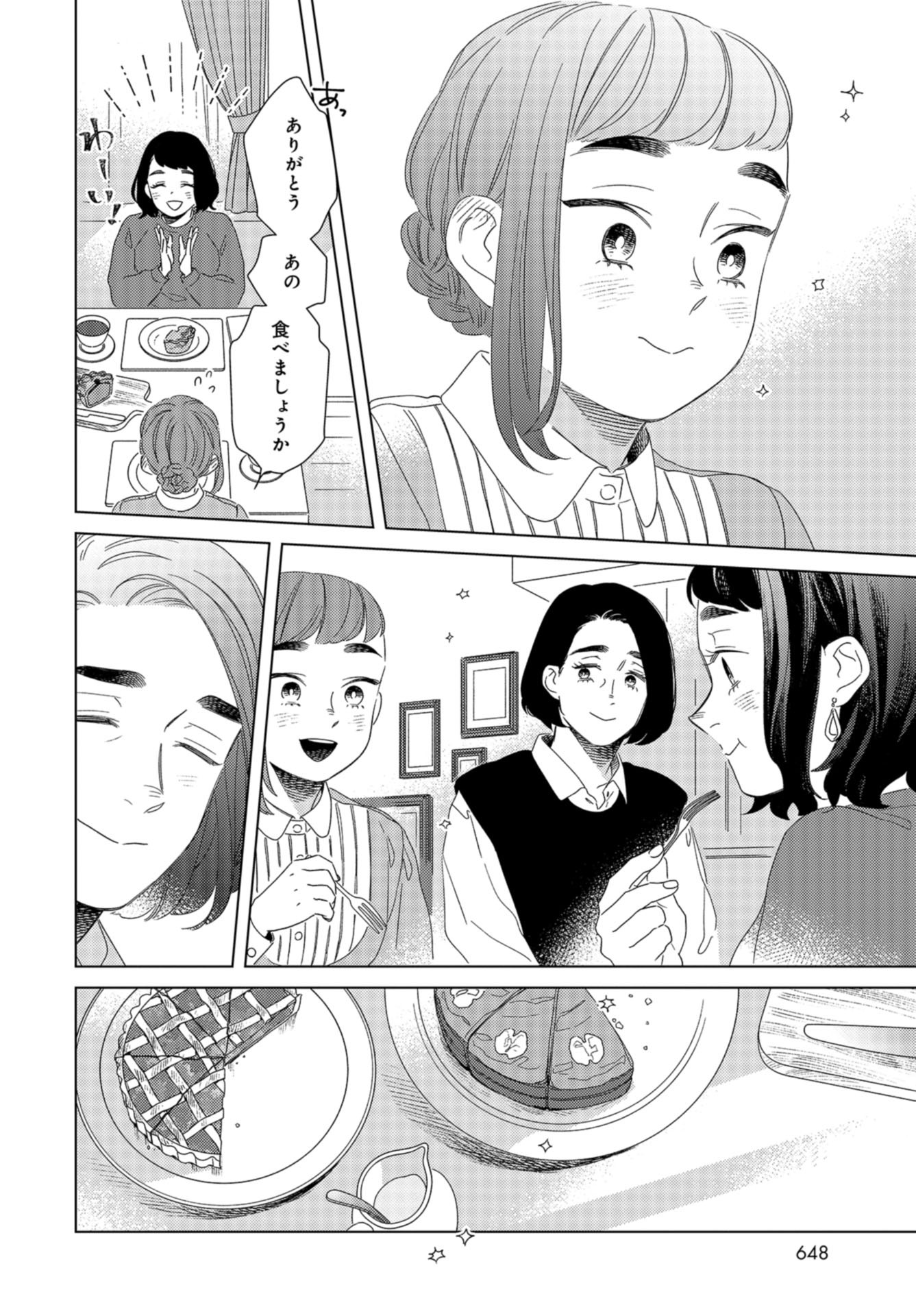 Gogo 3-ji Amamiya Kyouju no Ocha no Jikan Chap 23 - Pic 24