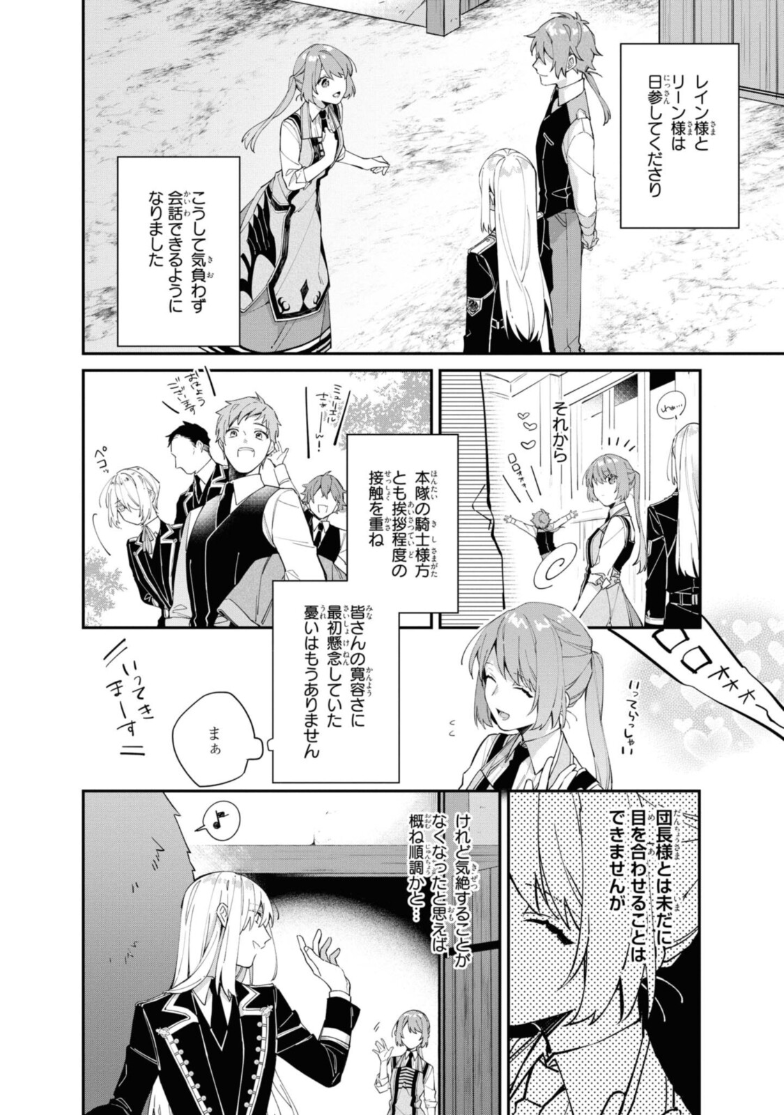 Read HIKIKOMORI REIJOU WA HANASHI NO WAKARU SEIJU-BAN Chapter 9.1 [High Quality / Full] - Page 2 - nicomanga.net