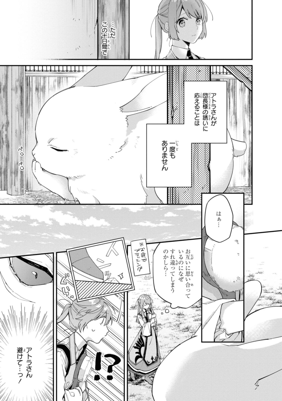 Read HIKIKOMORI REIJOU WA HANASHI NO WAKARU SEIJU-BAN Chapter 9.1 [High Quality / Full] - Page 3 - nicomanga.net
