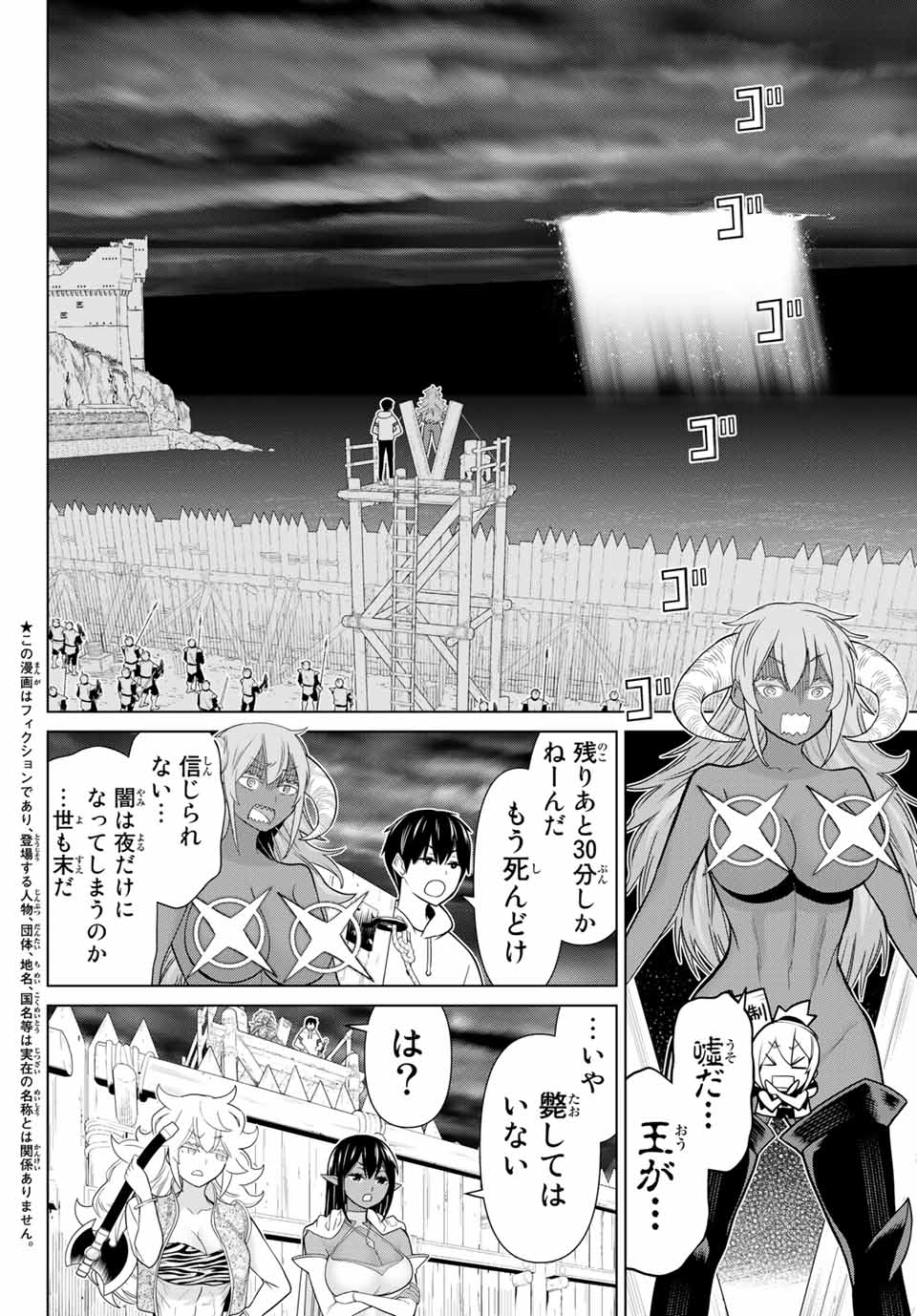 Read JIKAN TEISHI YUUSHA - YOMEI 3-KA NO SETTEI JA SEKAI O SUKUU NI WA MIJIKA SUGIRU Chapter 20.1 [High Quality / Full] - Page 4 - nicomanga.net