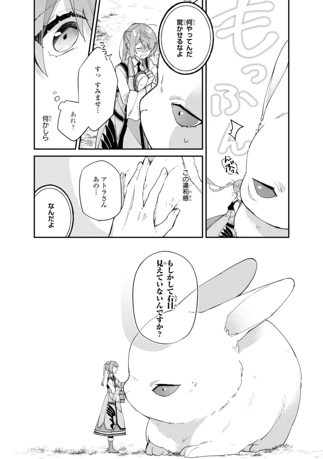 Read HIKIKOMORI REIJOU WA HANASHI NO WAKARU SEIJU-BAN Chapter 9.1 [High Quality / Full] - Page 4 - nicomanga.net
