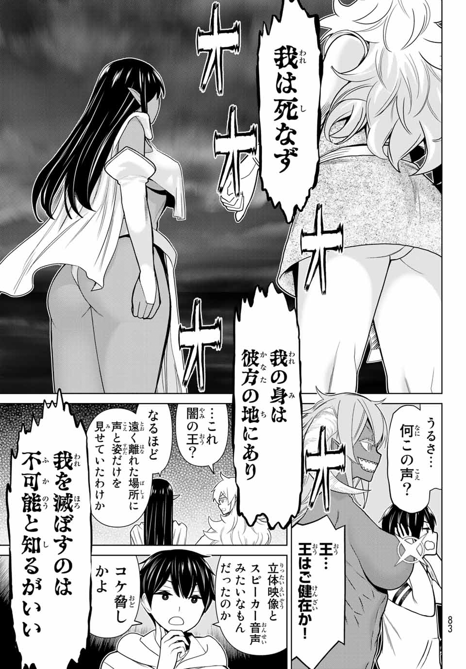 Read JIKAN TEISHI YUUSHA - YOMEI 3-KA NO SETTEI JA SEKAI O SUKUU NI WA MIJIKA SUGIRU Chapter 20.1 [High Quality / Full] - Page 5 - nicomanga.net