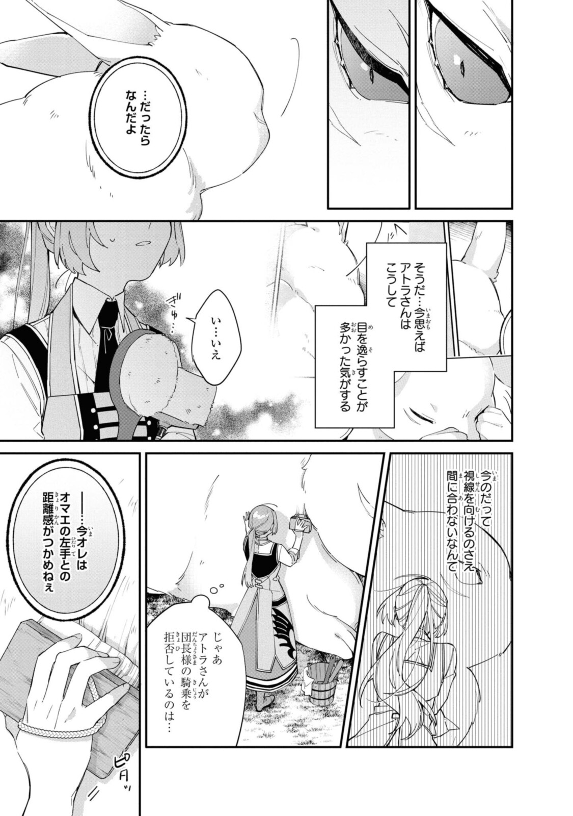 Read HIKIKOMORI REIJOU WA HANASHI NO WAKARU SEIJU-BAN Chapter 9.1 [High Quality / Full] - Page 5 - nicomanga.net