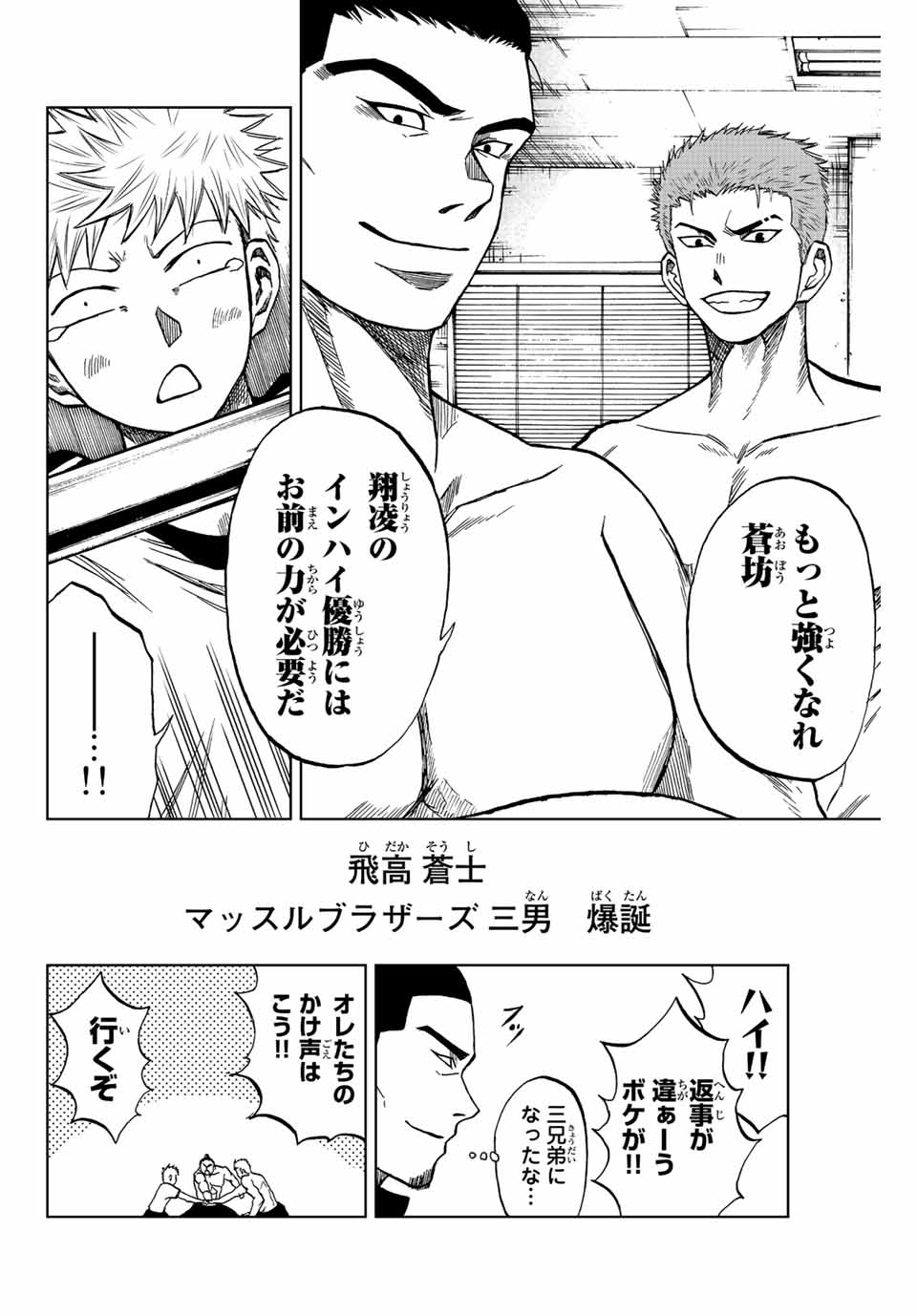 Read AOKU SOMERO Chapter 19 [High Quality / Full] - Page 6 - nicomanga.com