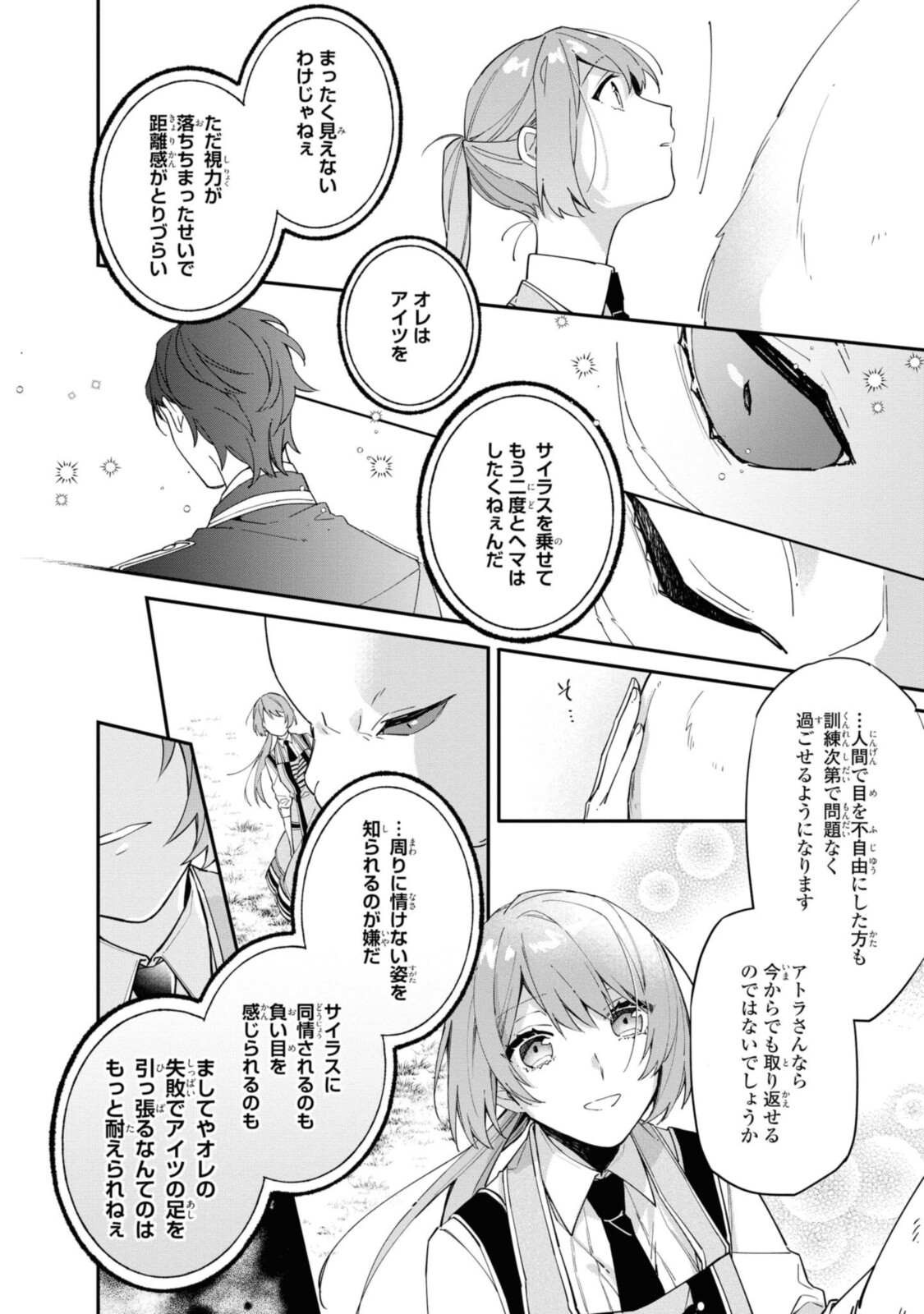 Read HIKIKOMORI REIJOU WA HANASHI NO WAKARU SEIJU-BAN Chapter 9.1 [High Quality / Full] - Page 6 - nicomanga.net