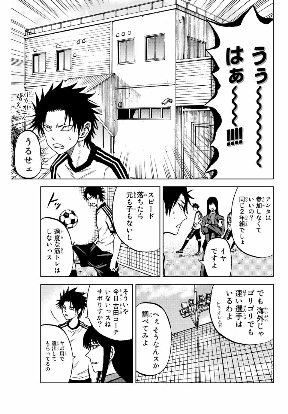 Read AOKU SOMERO Chapter 19 [High Quality / Full] - Page 7 - nicomanga.com