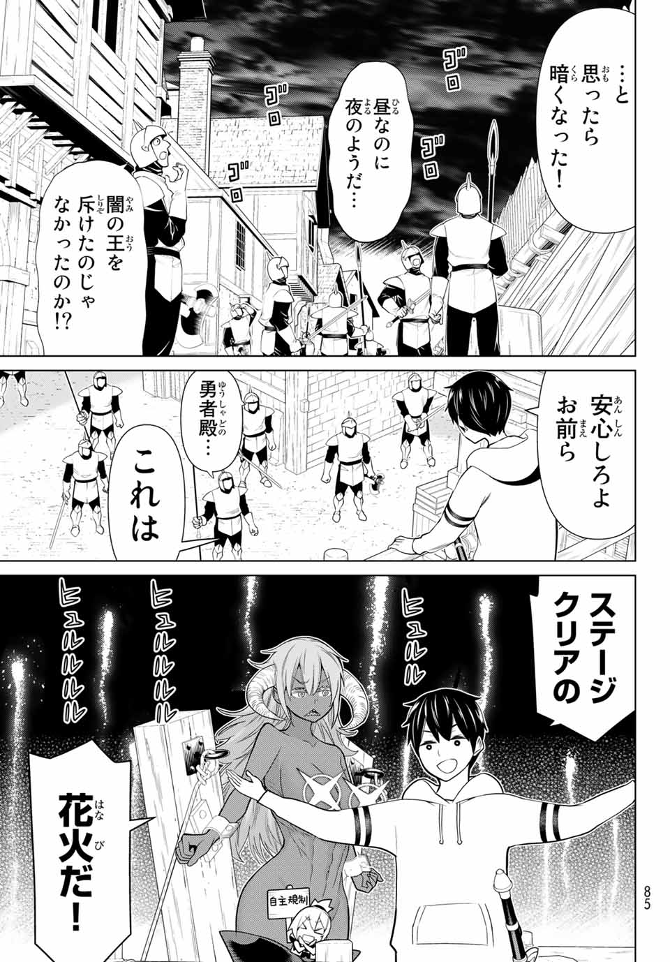 Read JIKAN TEISHI YUUSHA - YOMEI 3-KA NO SETTEI JA SEKAI O SUKUU NI WA MIJIKA SUGIRU Chapter 20.1 [High Quality / Full] - Page 7 - nicomanga.net