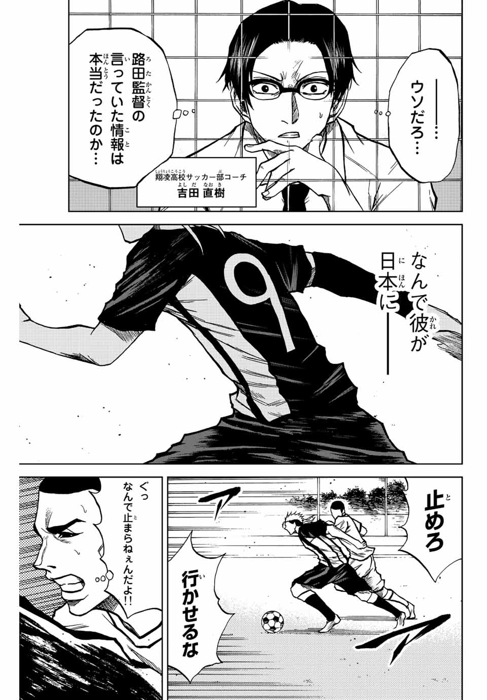 Read AOKU SOMERO Chapter 19 [High Quality / Full] - Page 9 - nicomanga.com