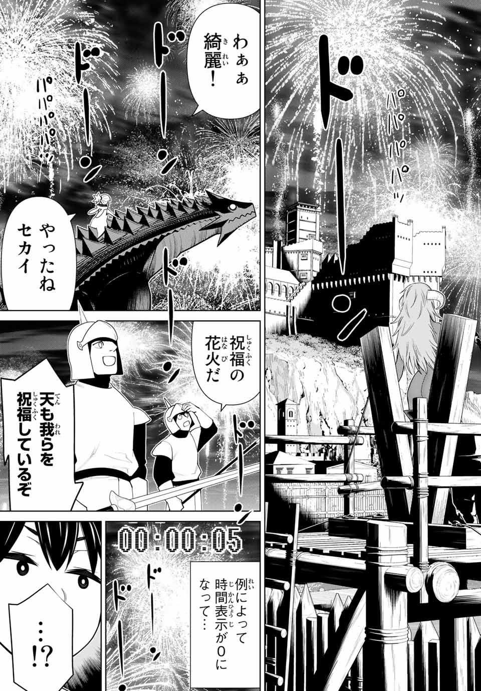 Read JIKAN TEISHI YUUSHA - YOMEI 3-KA NO SETTEI JA SEKAI O SUKUU NI WA MIJIKA SUGIRU Chapter 20.1 [High Quality / Full] - Page 9 - nicomanga.net