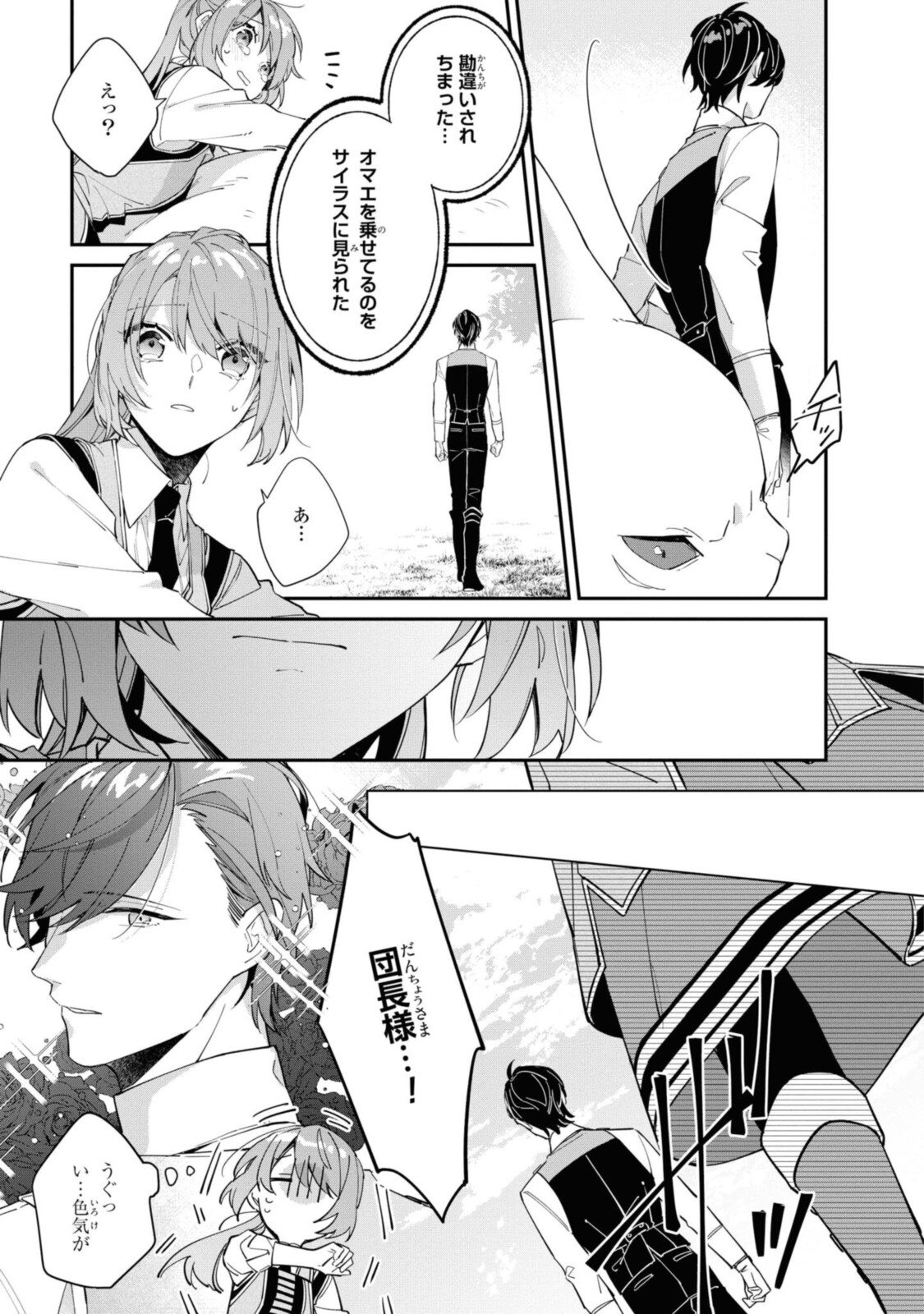 Read HIKIKOMORI REIJOU WA HANASHI NO WAKARU SEIJU-BAN Chapter 9.1 [High Quality / Full] - Page 9 - nicomanga.net