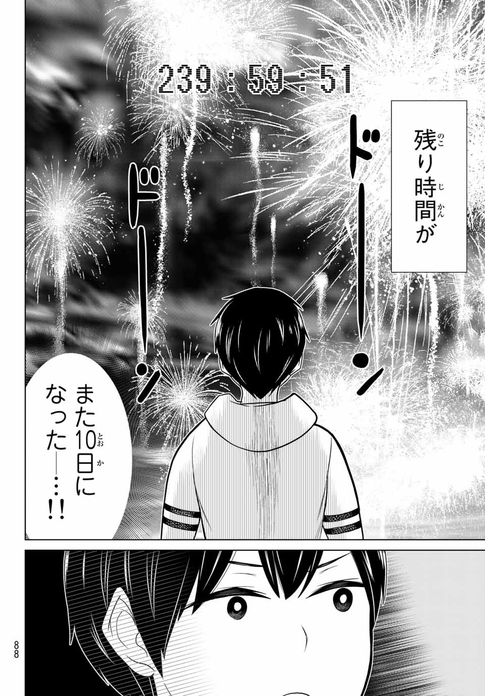 Read JIKAN TEISHI YUUSHA - YOMEI 3-KA NO SETTEI JA SEKAI O SUKUU NI WA MIJIKA SUGIRU Chapter 20.1 [High Quality / Full] - Page 10 - nicomanga.net