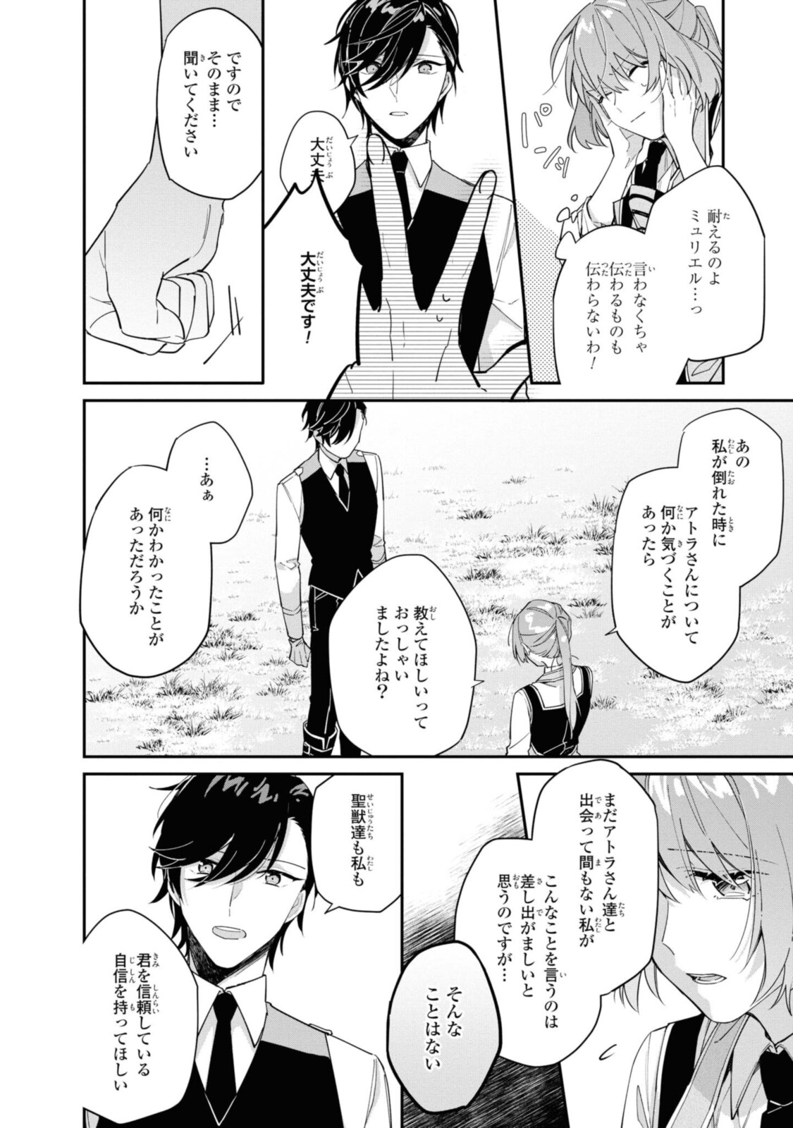 Read HIKIKOMORI REIJOU WA HANASHI NO WAKARU SEIJU-BAN Chapter 9.1 [High Quality / Full] - Page 10 - nicomanga.net