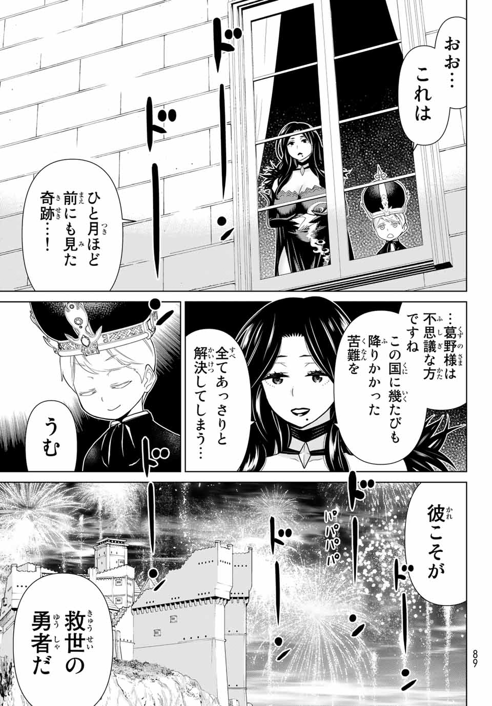 Read JIKAN TEISHI YUUSHA - YOMEI 3-KA NO SETTEI JA SEKAI O SUKUU NI WA MIJIKA SUGIRU Chapter 20.1 [High Quality / Full] - Page 11 - nicomanga.net