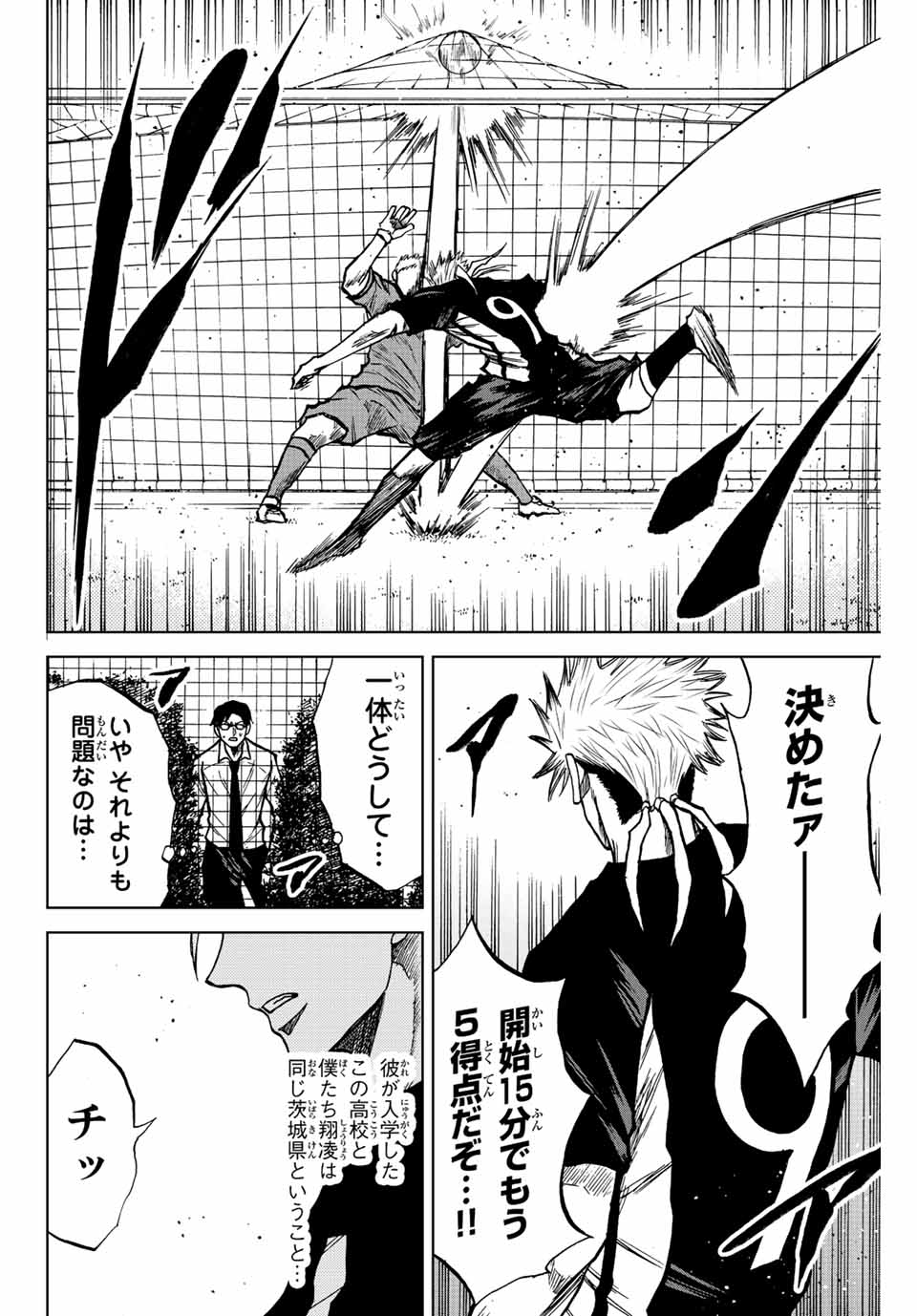 Read AOKU SOMERO Chapter 19 [High Quality / Full] - Page 12 - nicomanga.com