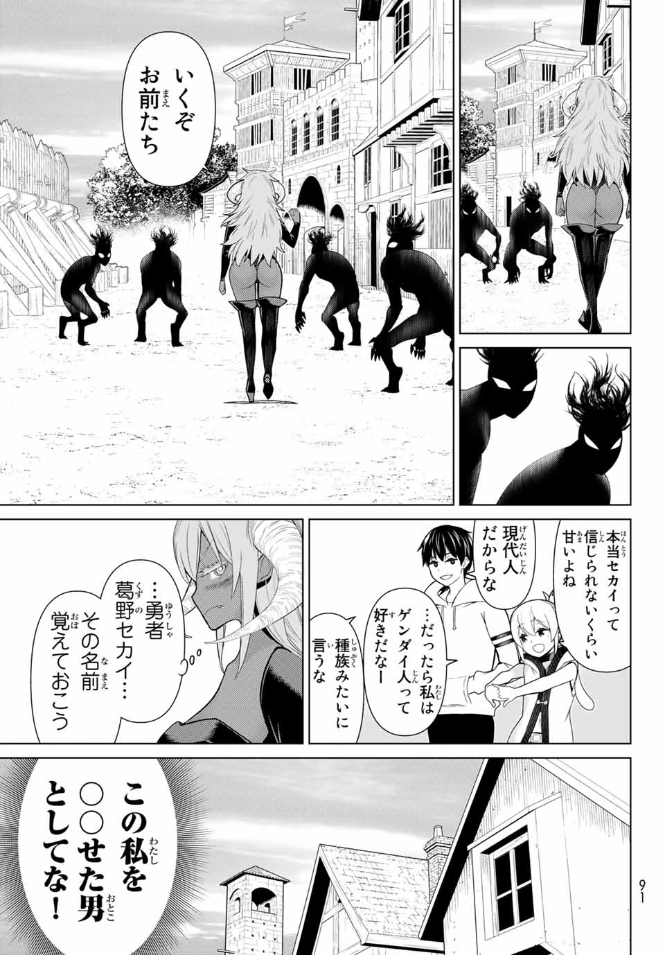 Read JIKAN TEISHI YUUSHA - YOMEI 3-KA NO SETTEI JA SEKAI O SUKUU NI WA MIJIKA SUGIRU Chapter 20.1 [High Quality / Full] - Page 13 - nicomanga.net