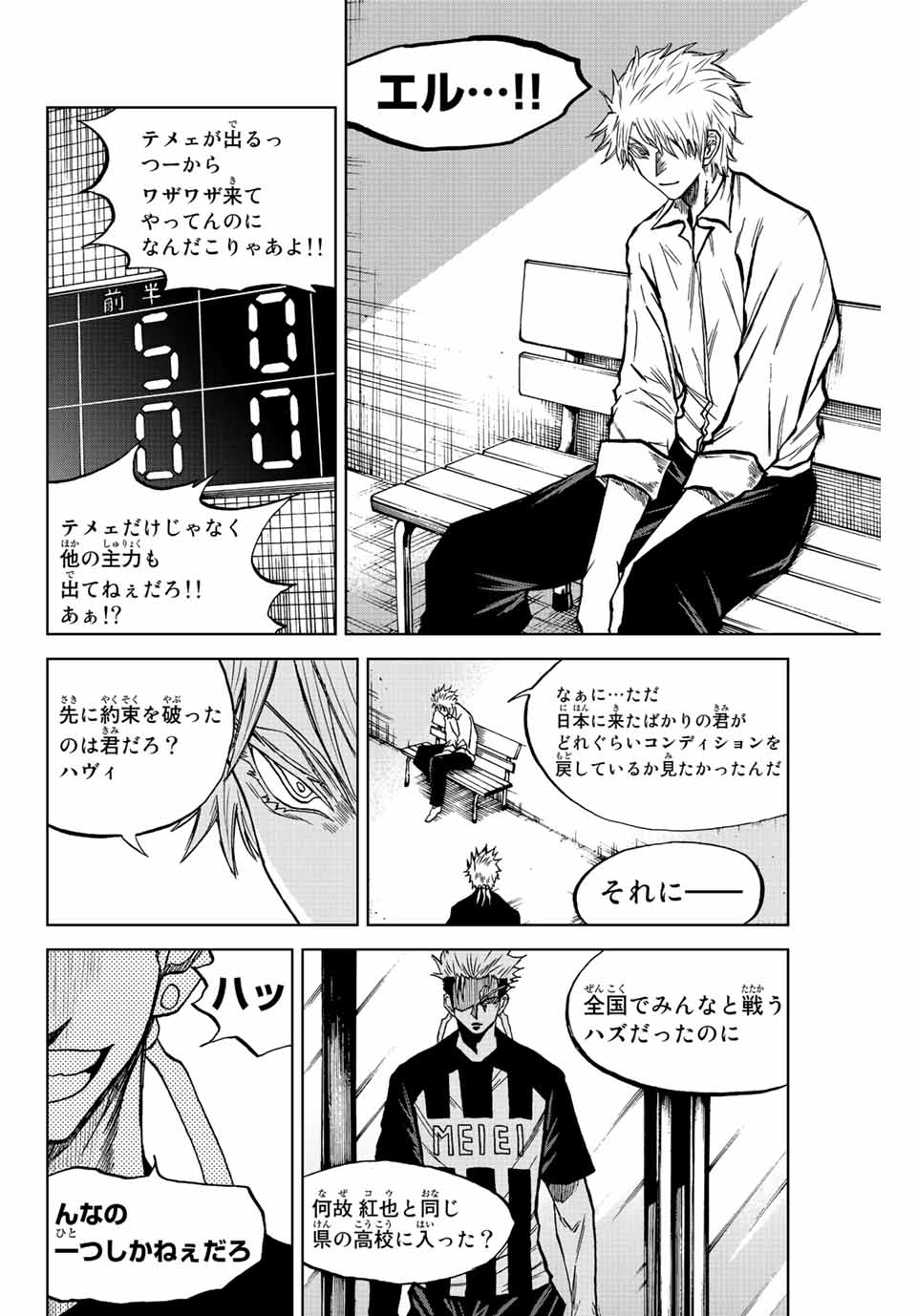 Read AOKU SOMERO Chapter 19 [High Quality / Full] - Page 14 - nicomanga.com