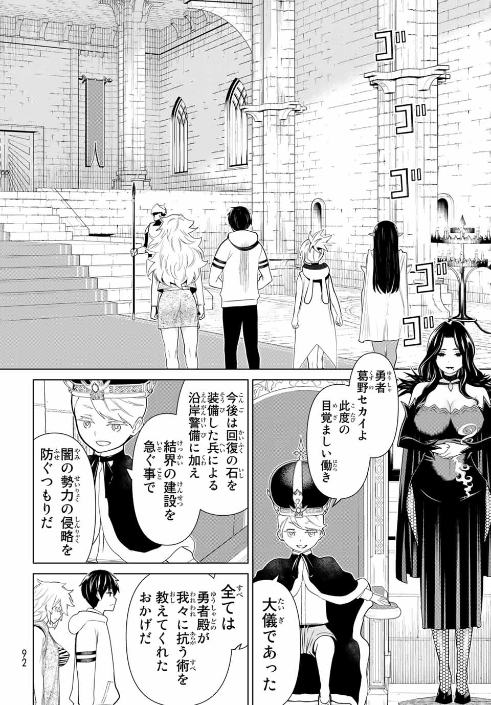 Read JIKAN TEISHI YUUSHA - YOMEI 3-KA NO SETTEI JA SEKAI O SUKUU NI WA MIJIKA SUGIRU Chapter 20.1 [High Quality / Full] - Page 14 - nicomanga.net