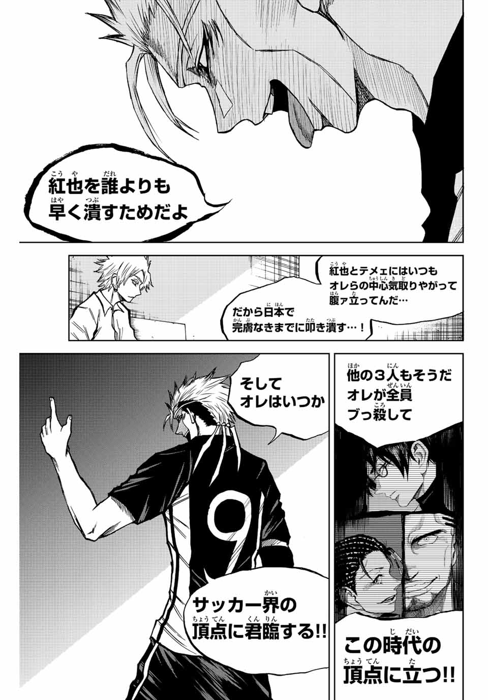 Read AOKU SOMERO Chapter 19 [High Quality / Full] - Page 15 - nicomanga.com