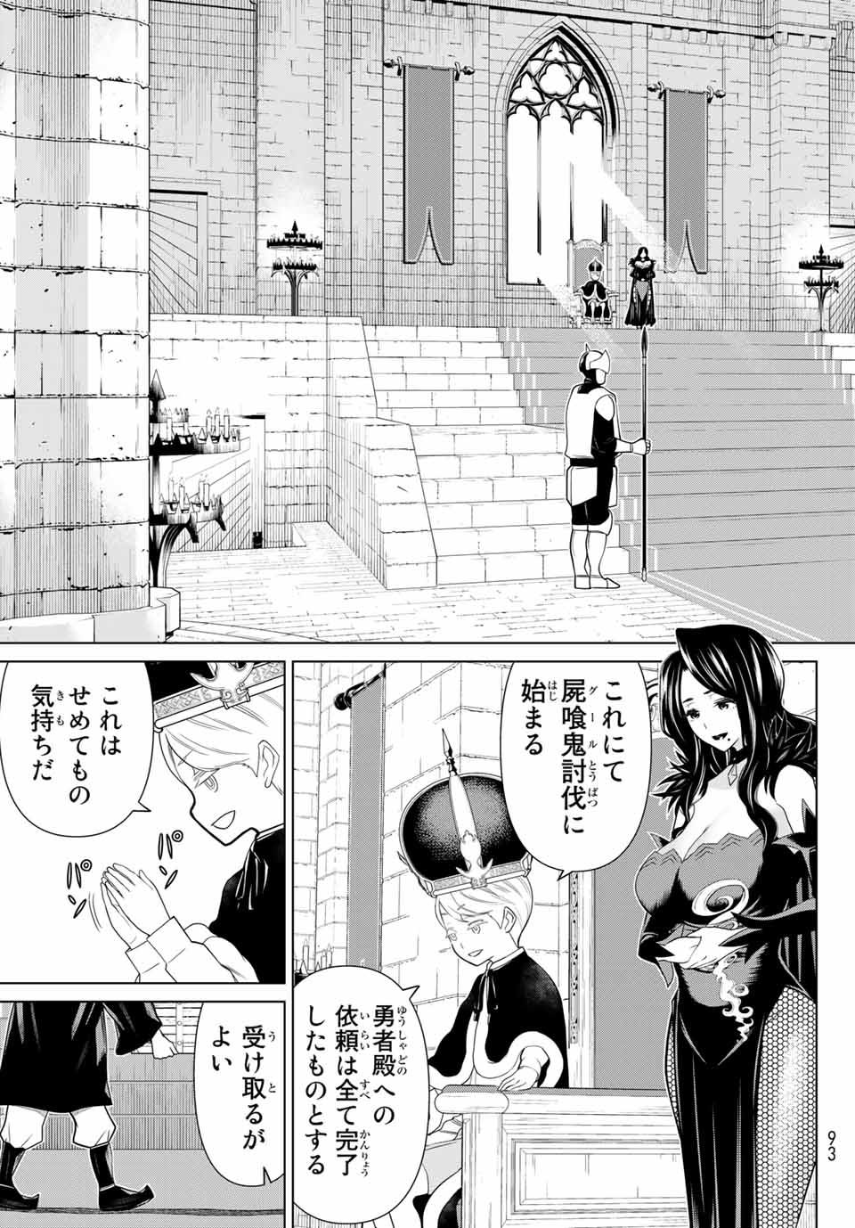 Read JIKAN TEISHI YUUSHA - YOMEI 3-KA NO SETTEI JA SEKAI O SUKUU NI WA MIJIKA SUGIRU Chapter 20.1 [High Quality / Full] - Page 15 - nicomanga.net