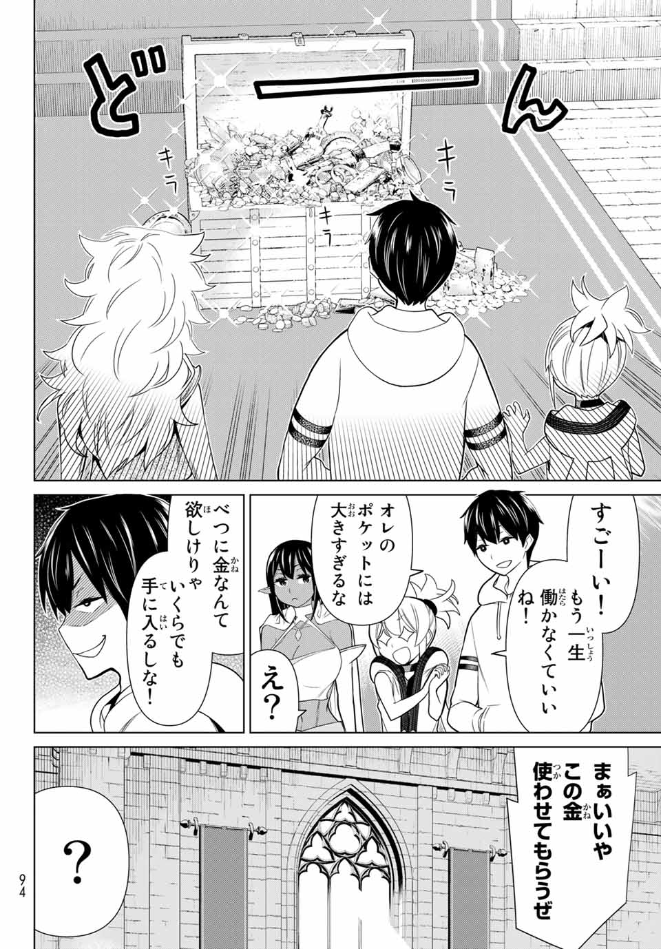 Read JIKAN TEISHI YUUSHA - YOMEI 3-KA NO SETTEI JA SEKAI O SUKUU NI WA MIJIKA SUGIRU Chapter 20.1 [High Quality / Full] - Page 16 - nicomanga.net