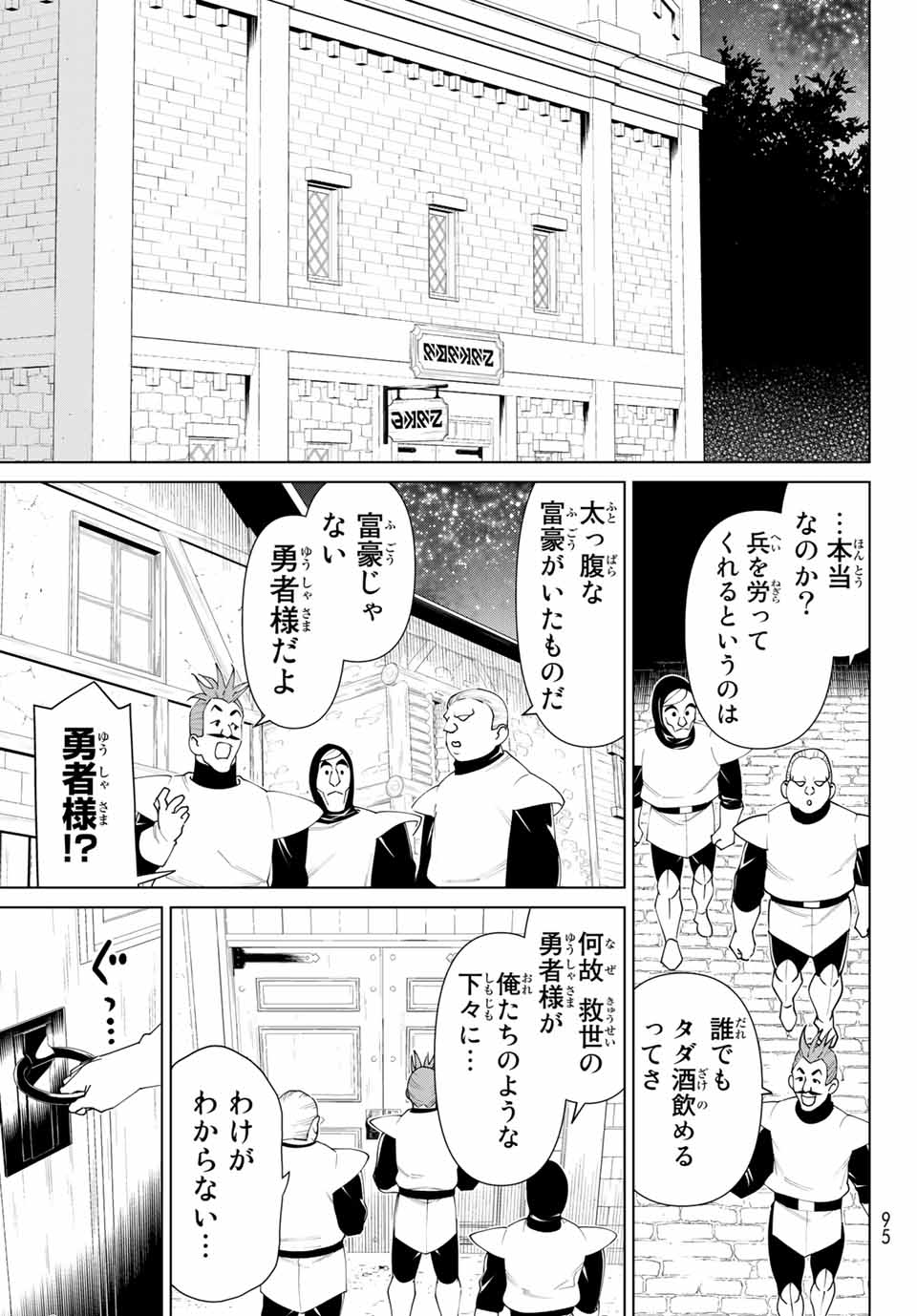 Read JIKAN TEISHI YUUSHA - YOMEI 3-KA NO SETTEI JA SEKAI O SUKUU NI WA MIJIKA SUGIRU Chapter 20.1 [High Quality / Full] - Page 17 - nicomanga.net
