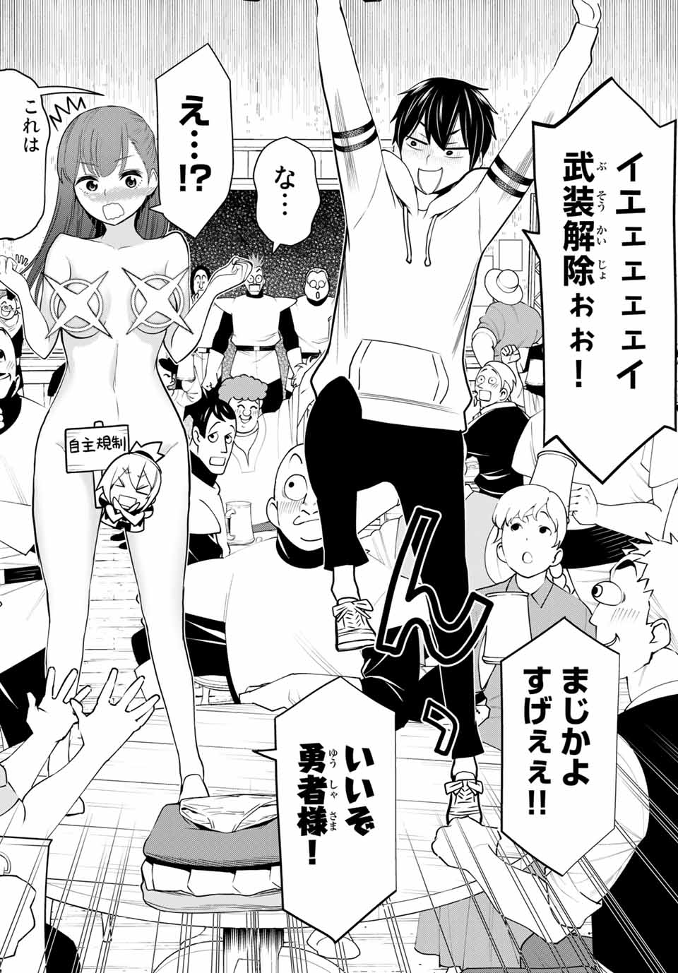 Read JIKAN TEISHI YUUSHA - YOMEI 3-KA NO SETTEI JA SEKAI O SUKUU NI WA MIJIKA SUGIRU Chapter 20.1 [High Quality / Full] - Page 18 - nicomanga.net