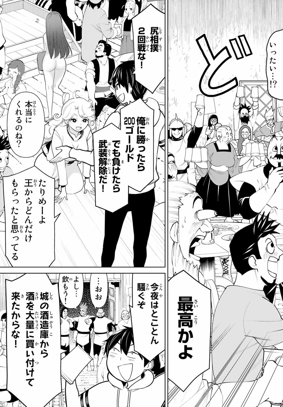 Read JIKAN TEISHI YUUSHA - YOMEI 3-KA NO SETTEI JA SEKAI O SUKUU NI WA MIJIKA SUGIRU Chapter 20.1 [High Quality / Full] - Page 19 - nicomanga.net