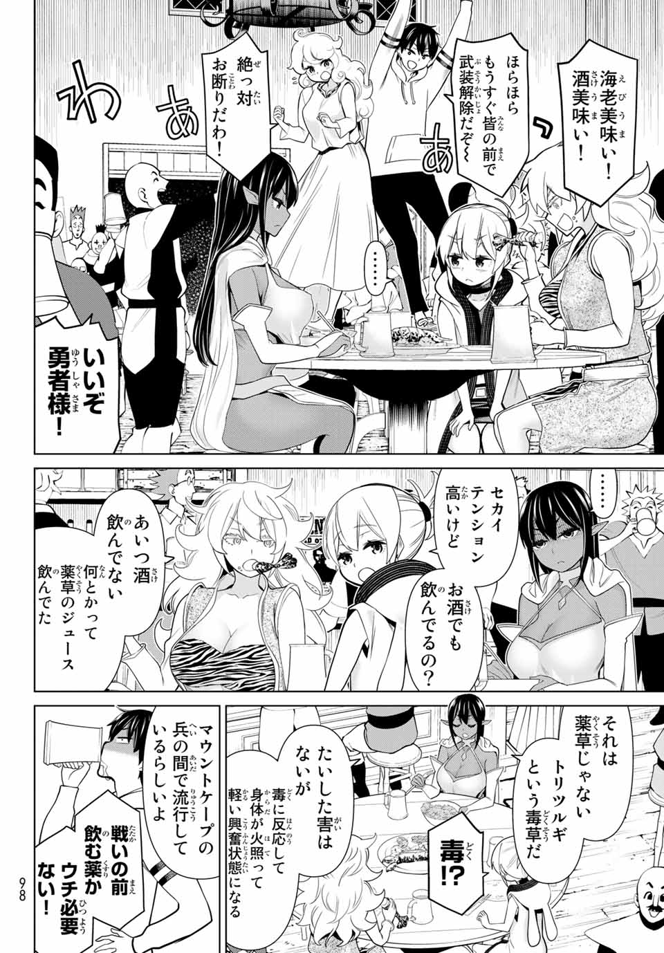 Read JIKAN TEISHI YUUSHA - YOMEI 3-KA NO SETTEI JA SEKAI O SUKUU NI WA MIJIKA SUGIRU Chapter 20.1 [High Quality / Full] - Page 20 - nicomanga.net