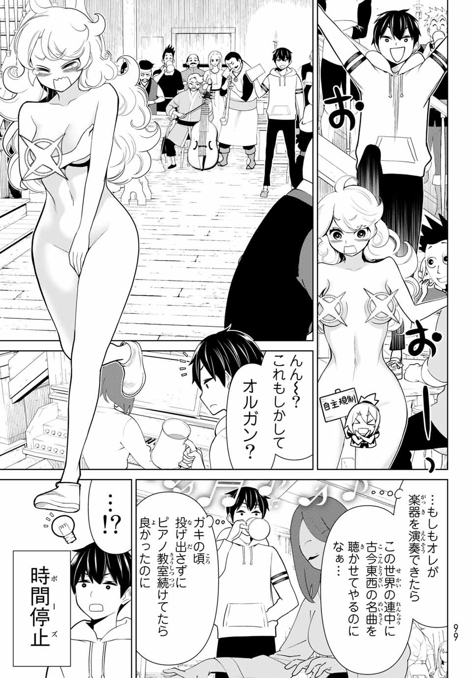Read JIKAN TEISHI YUUSHA - YOMEI 3-KA NO SETTEI JA SEKAI O SUKUU NI WA MIJIKA SUGIRU Chapter 20.1 [High Quality / Full] - Page 21 - nicomanga.net