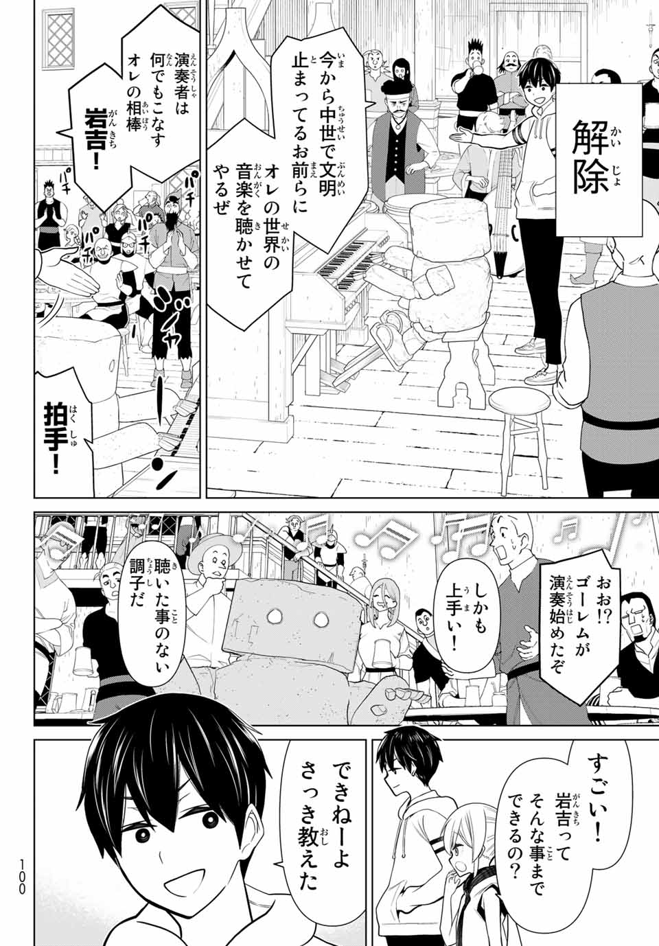 Read JIKAN TEISHI YUUSHA - YOMEI 3-KA NO SETTEI JA SEKAI O SUKUU NI WA MIJIKA SUGIRU Chapter 20.1 [High Quality / Full] - Page 22 - nicomanga.net
