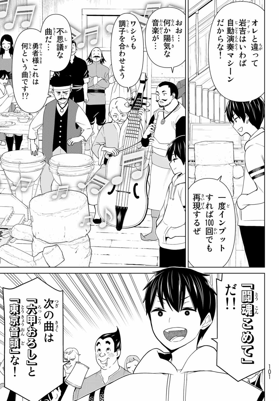 Read JIKAN TEISHI YUUSHA - YOMEI 3-KA NO SETTEI JA SEKAI O SUKUU NI WA MIJIKA SUGIRU Chapter 20.2 [High Quality / Full] - Page 1 - nicomanga.net