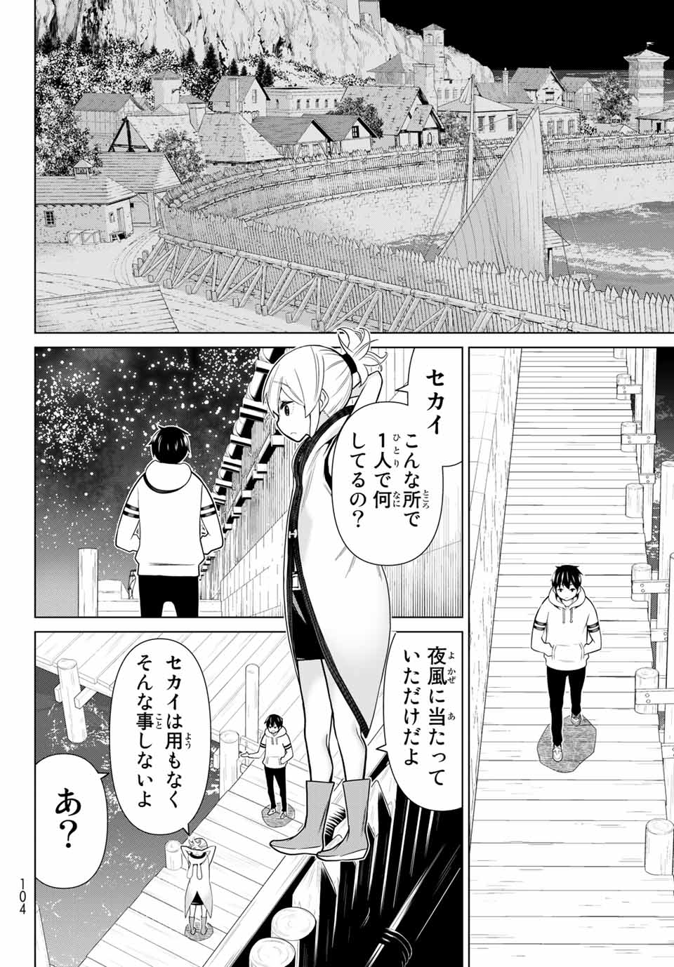 Read JIKAN TEISHI YUUSHA - YOMEI 3-KA NO SETTEI JA SEKAI O SUKUU NI WA MIJIKA SUGIRU Chapter 20.2 [High Quality / Full] - Page 4 - nicomanga.net