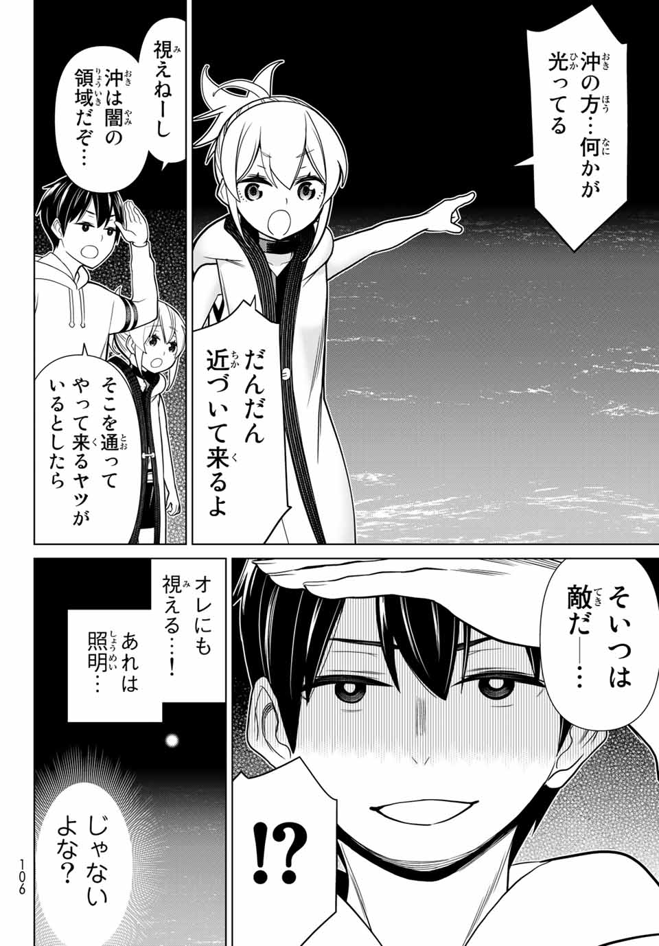 Read JIKAN TEISHI YUUSHA - YOMEI 3-KA NO SETTEI JA SEKAI O SUKUU NI WA MIJIKA SUGIRU Chapter 20.2 [High Quality / Full] - Page 6 - nicomanga.net